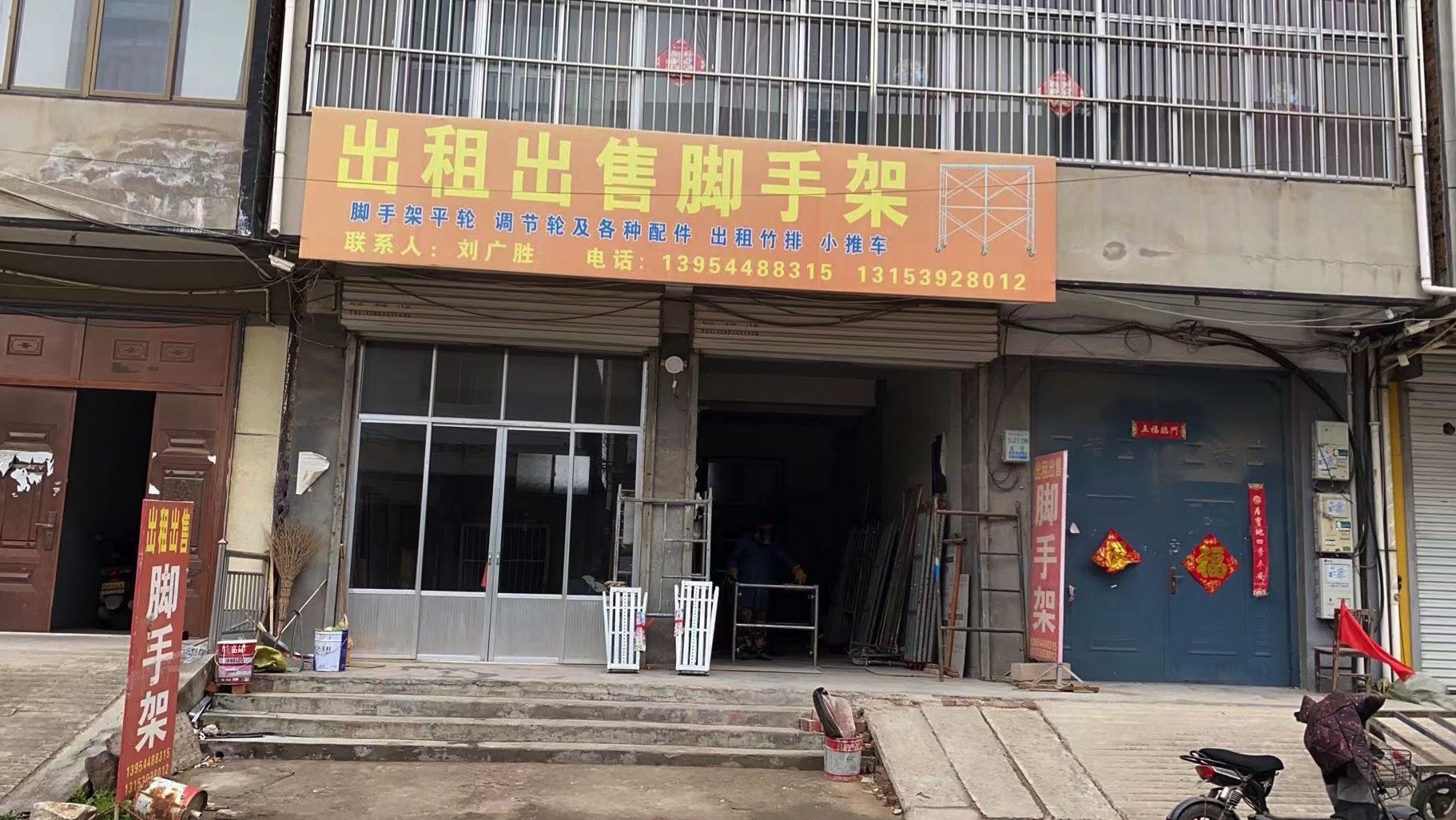 出租出售脚手架