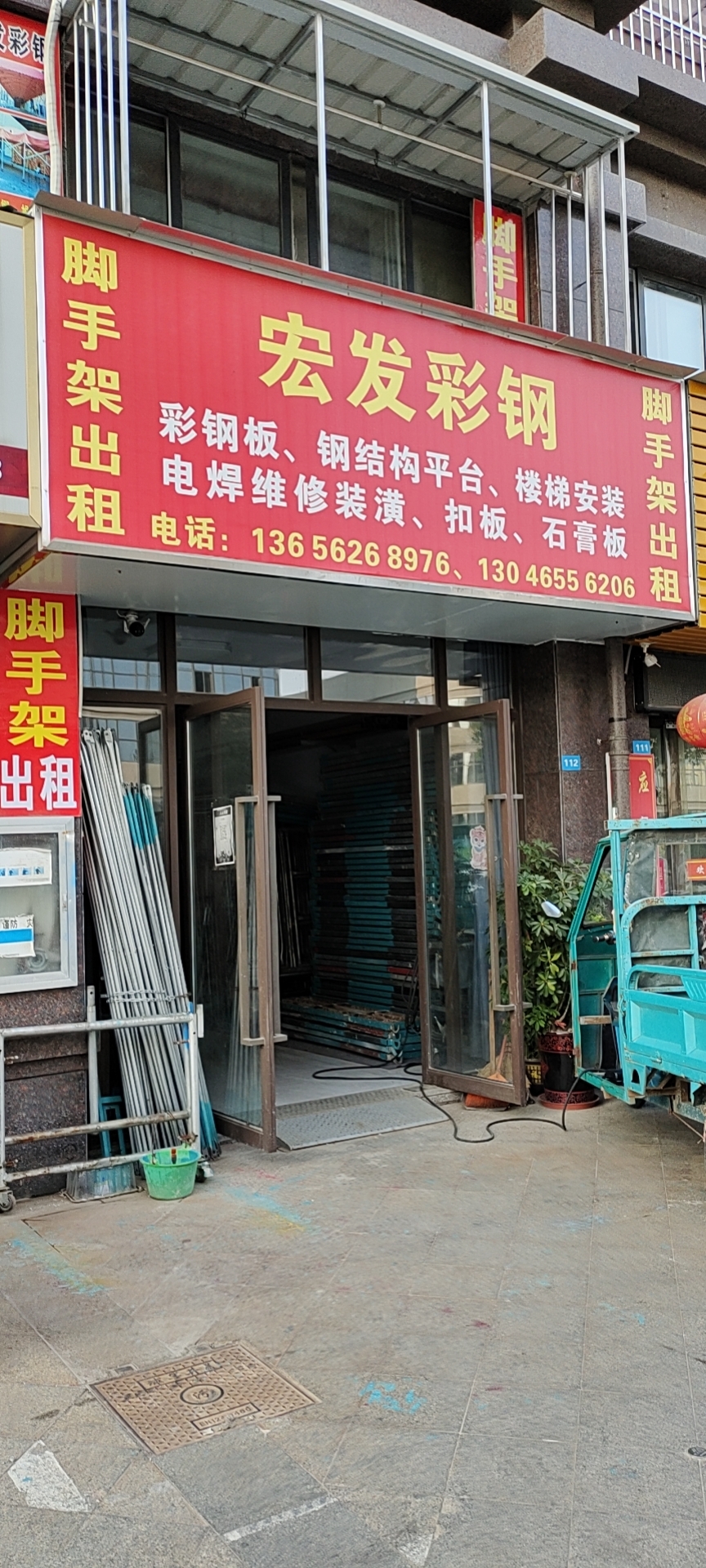 宏发彩钢脚.手架出租