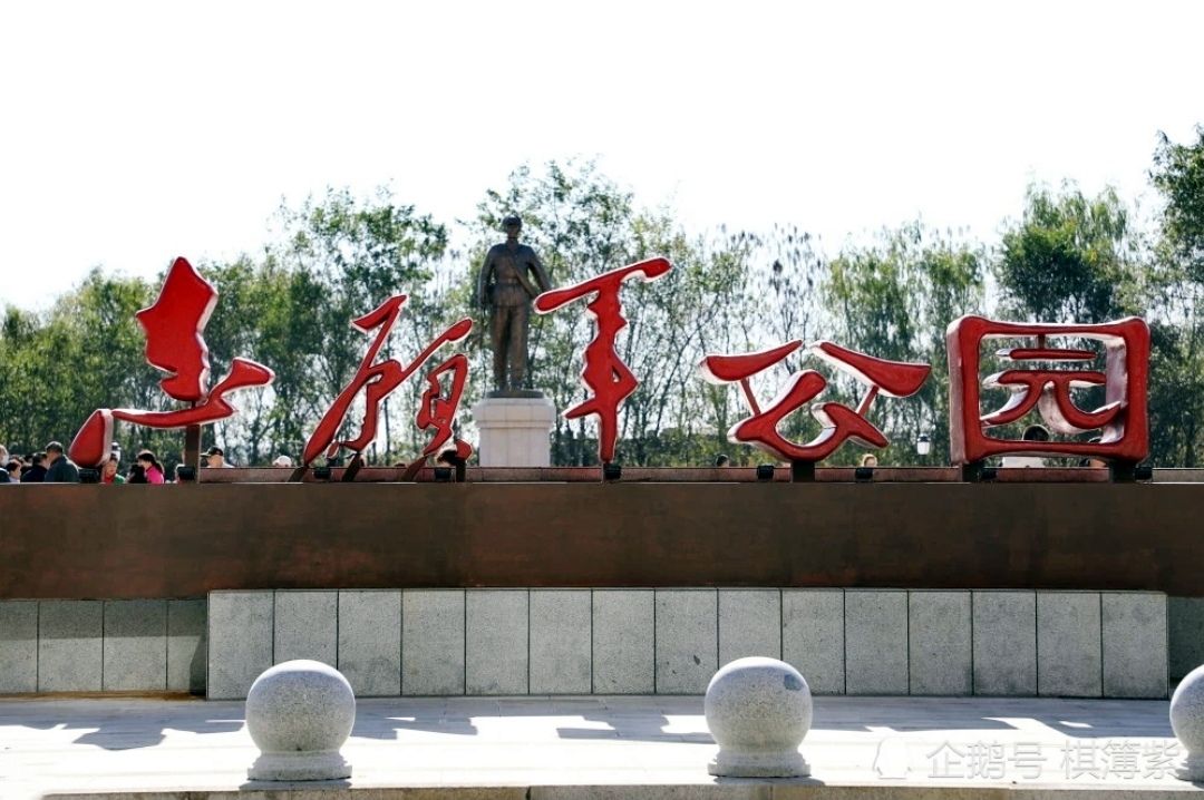 志愿军公园旅行图片 1