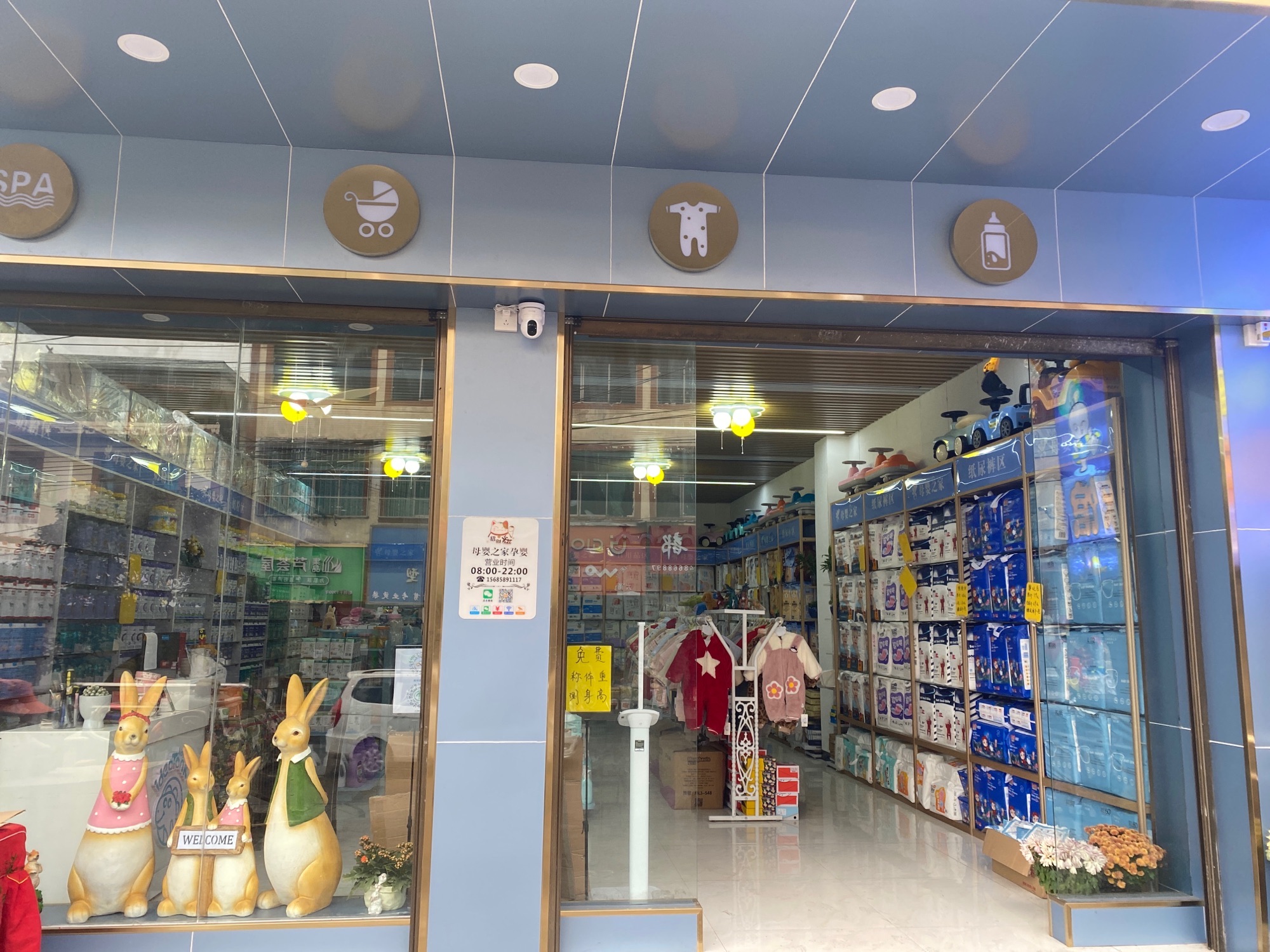 母婴之家(玉舍8店)