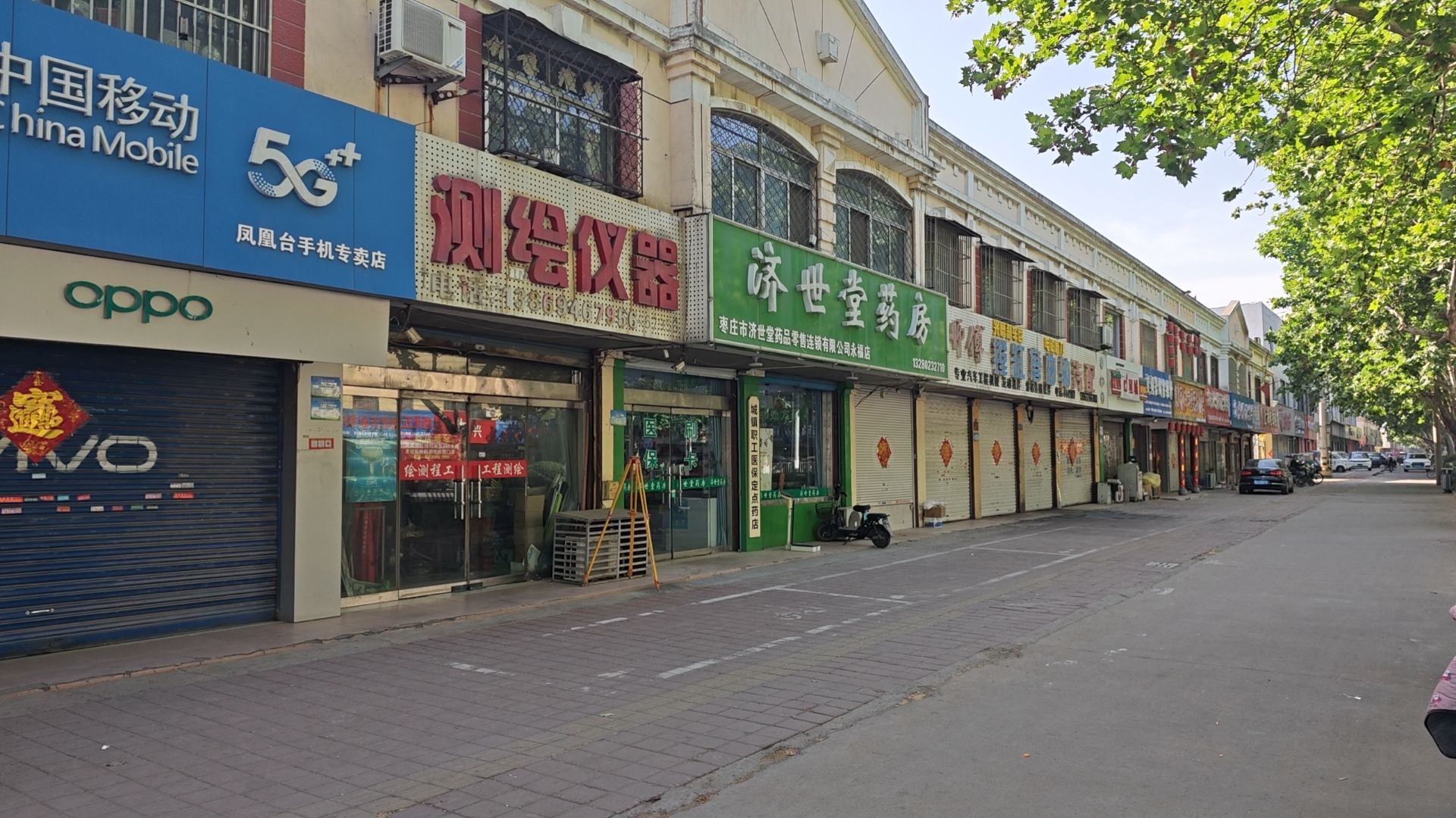 济世堂药房(永福店)