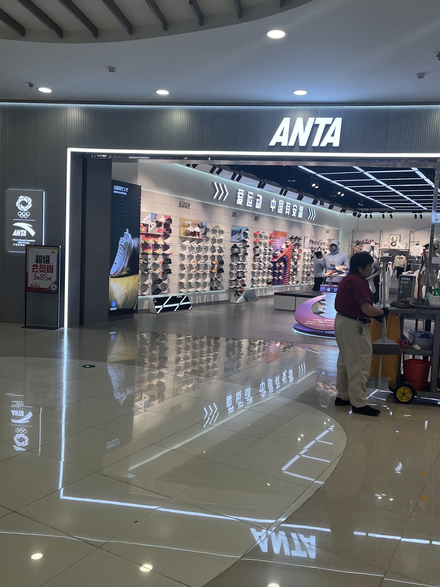 安踏(大沥永旺梦乐城店)