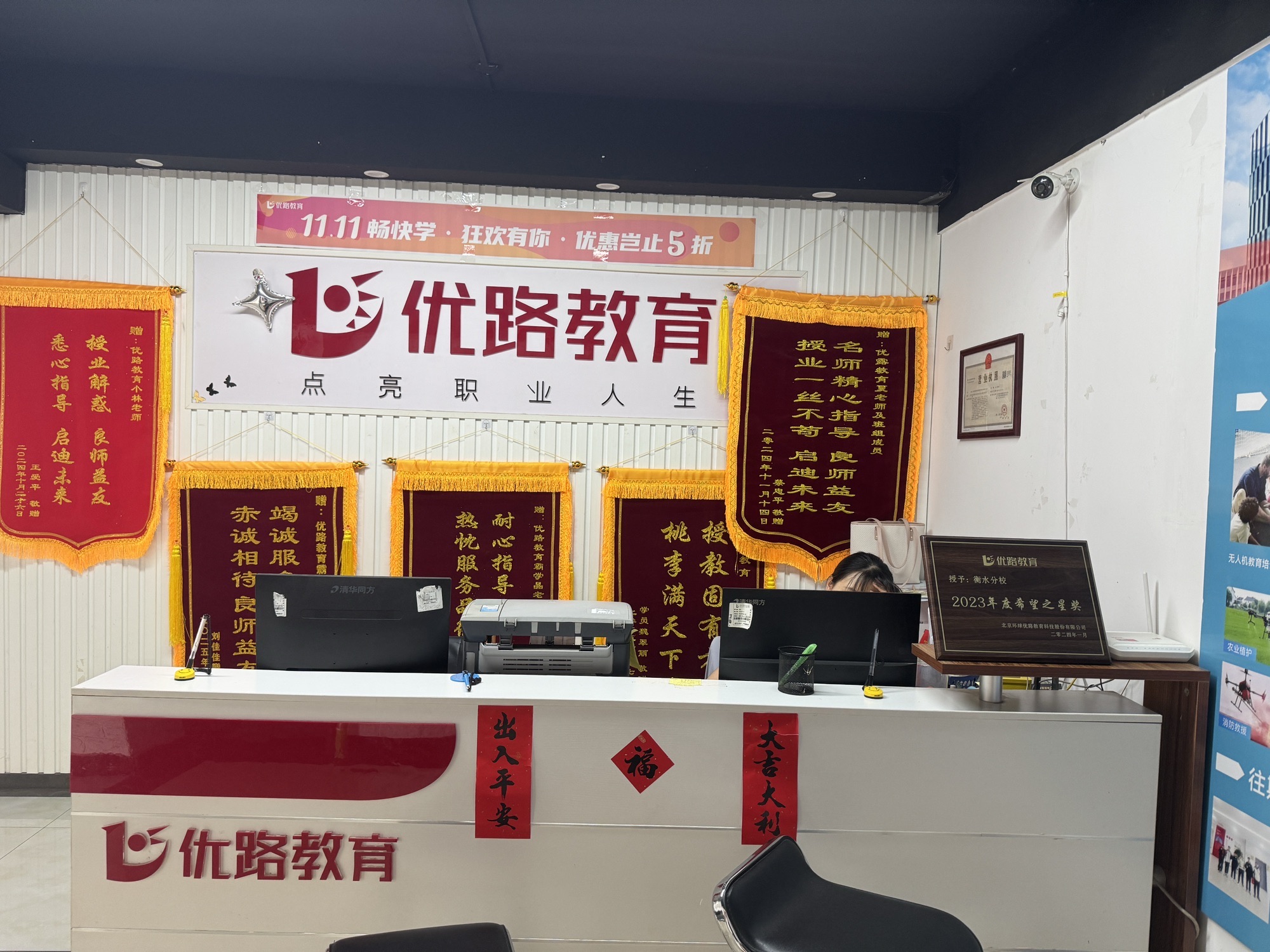 优路教育(衡水校区)