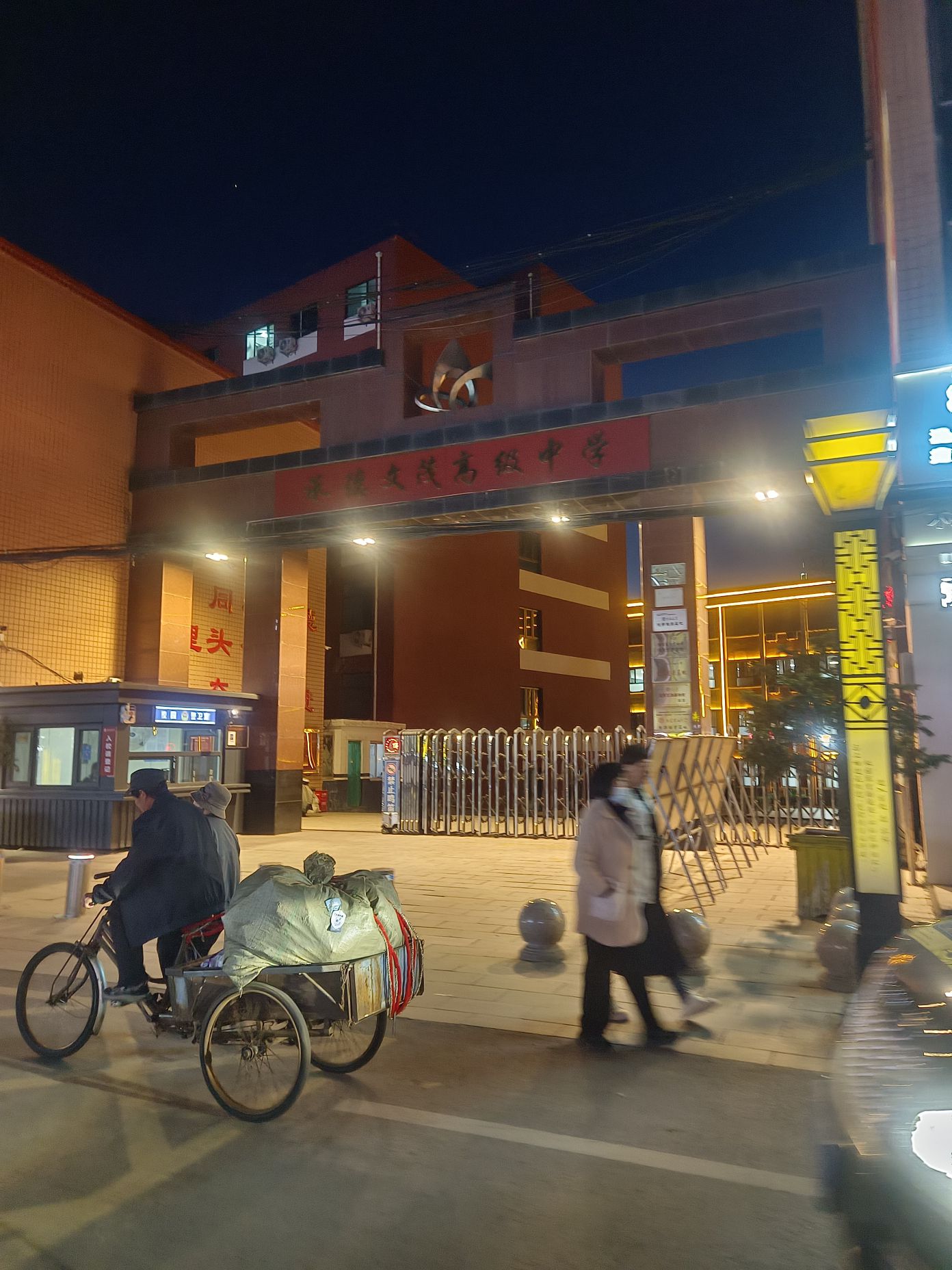承德文茂高级中学