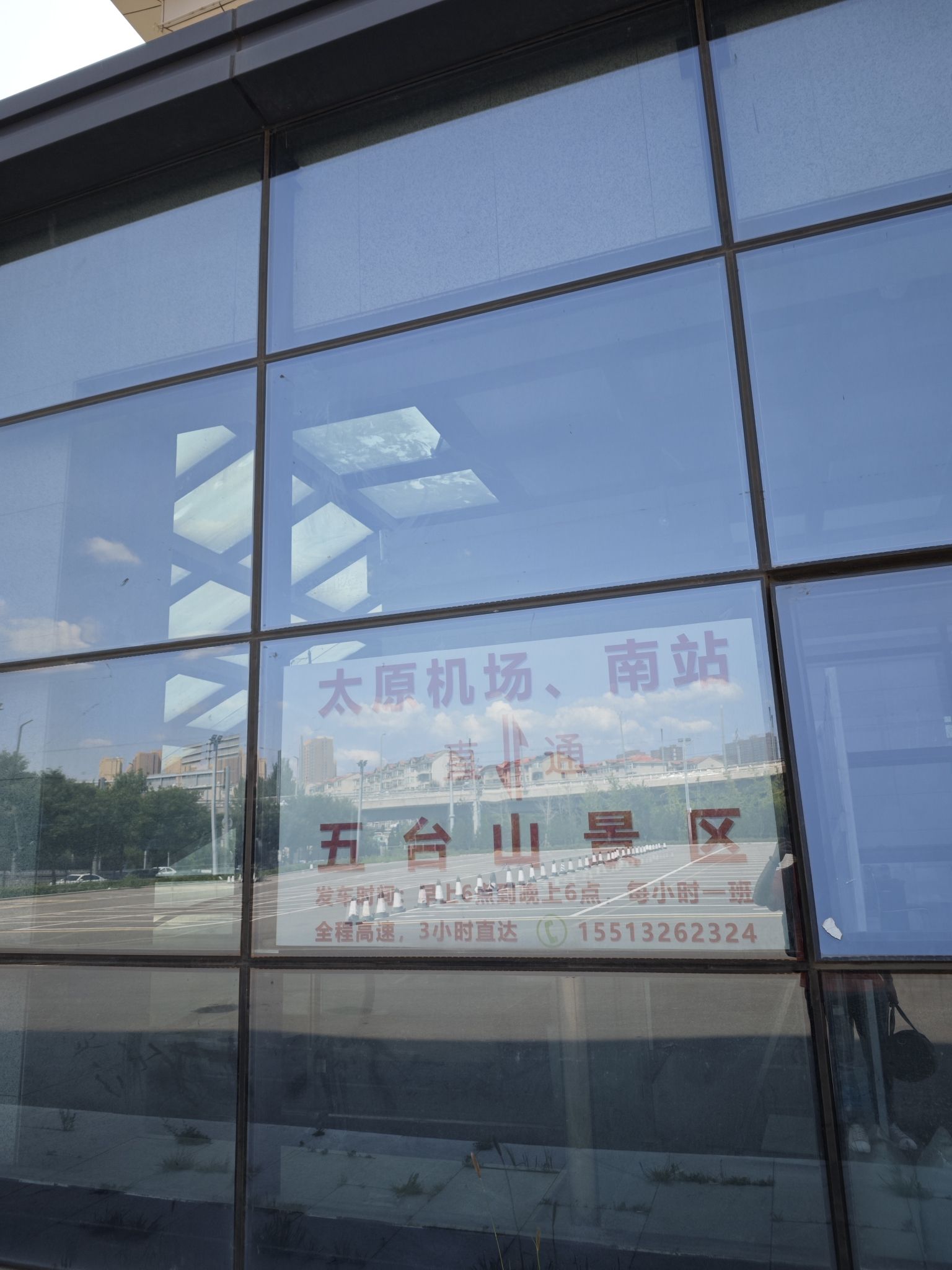 太原市汽车客运东南站