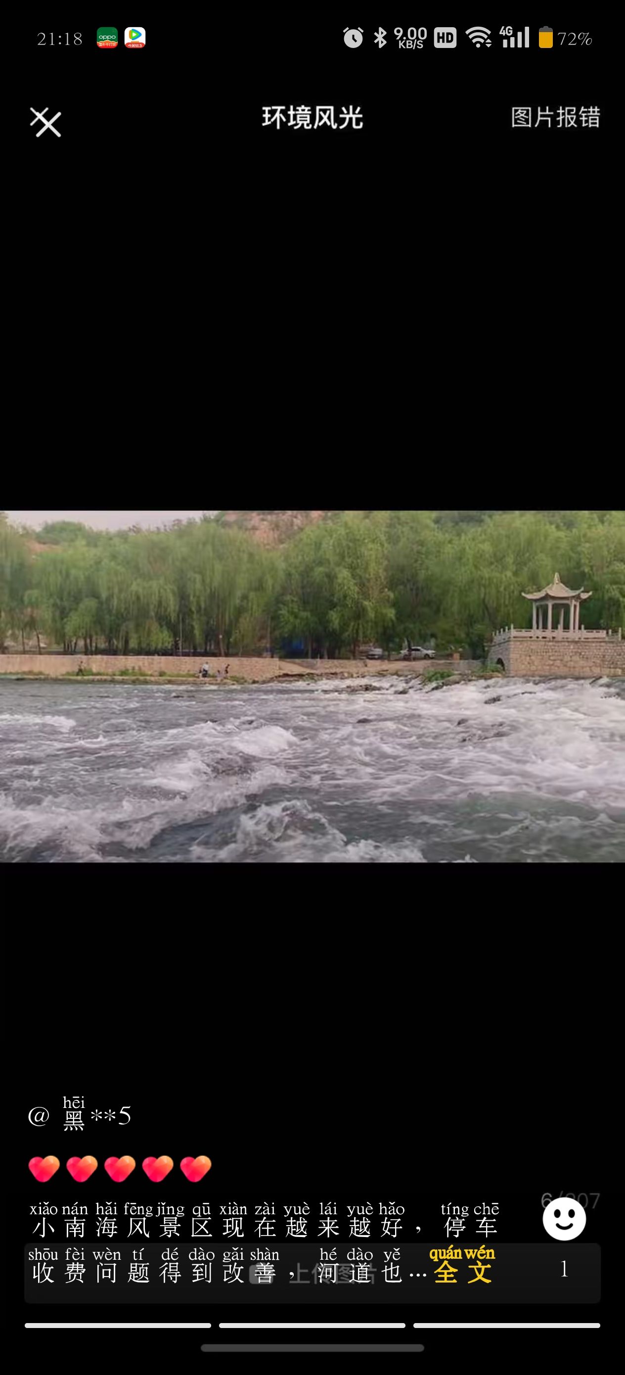 安阳小南海景区旅行图片 2