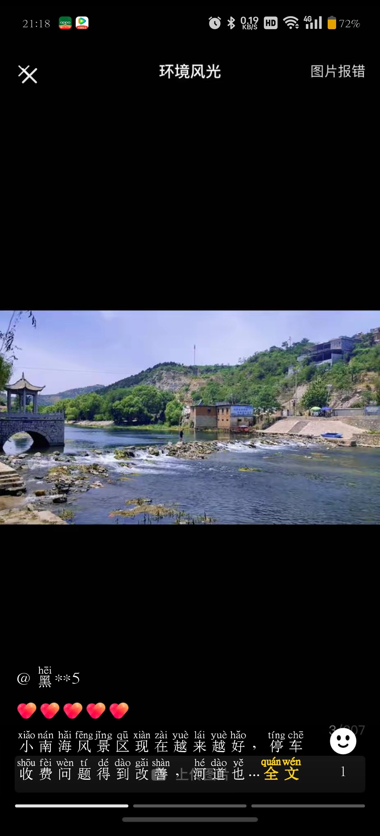 安阳小南海景区旅行图片 1