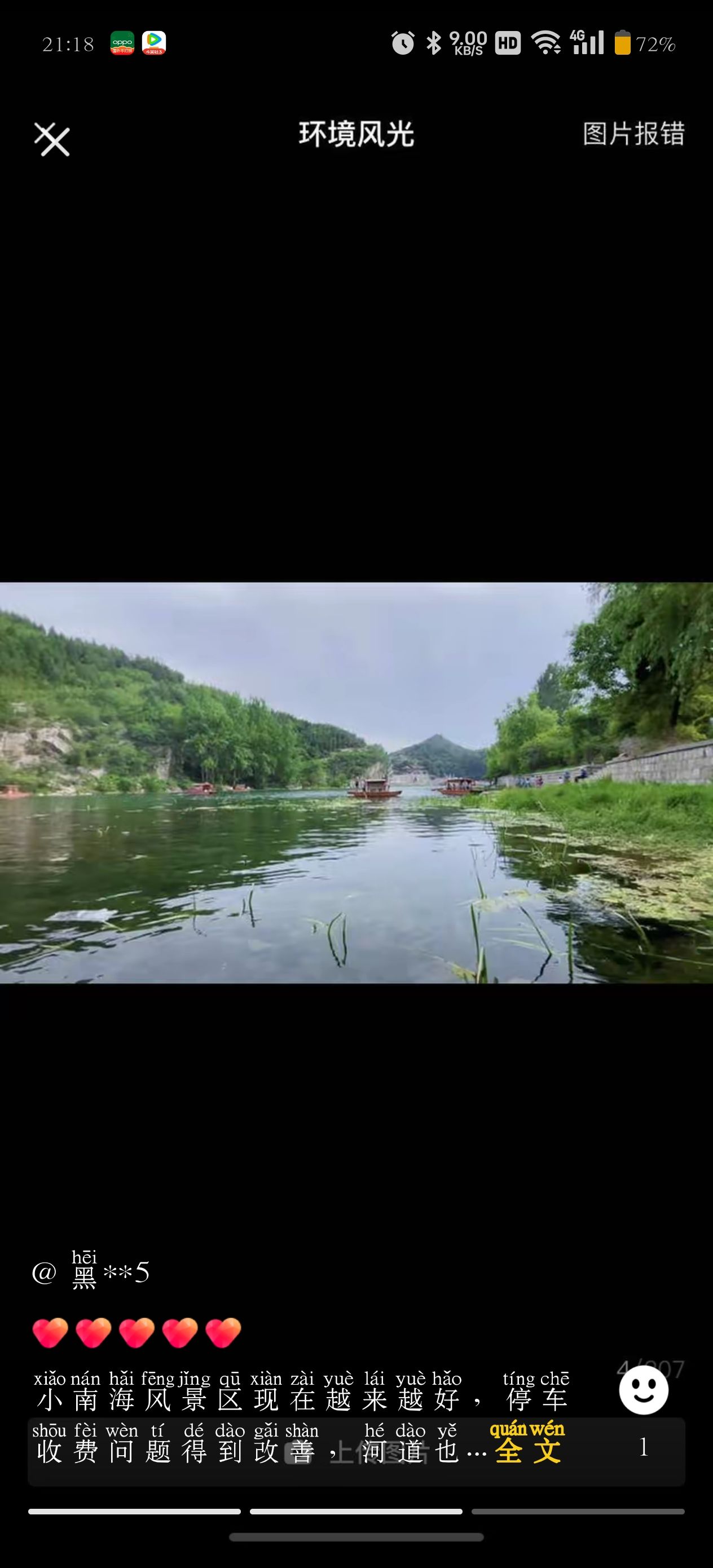 安阳小南海景区旅行图片 3