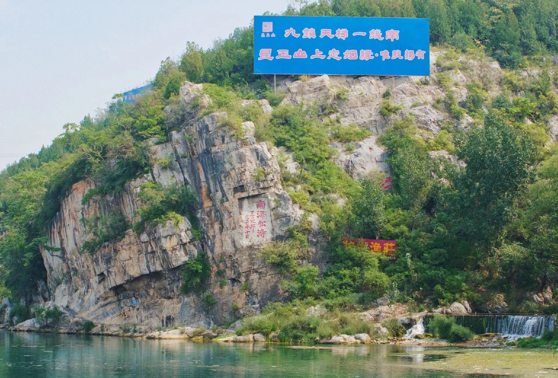 安阳小南海景区旅行图片 1