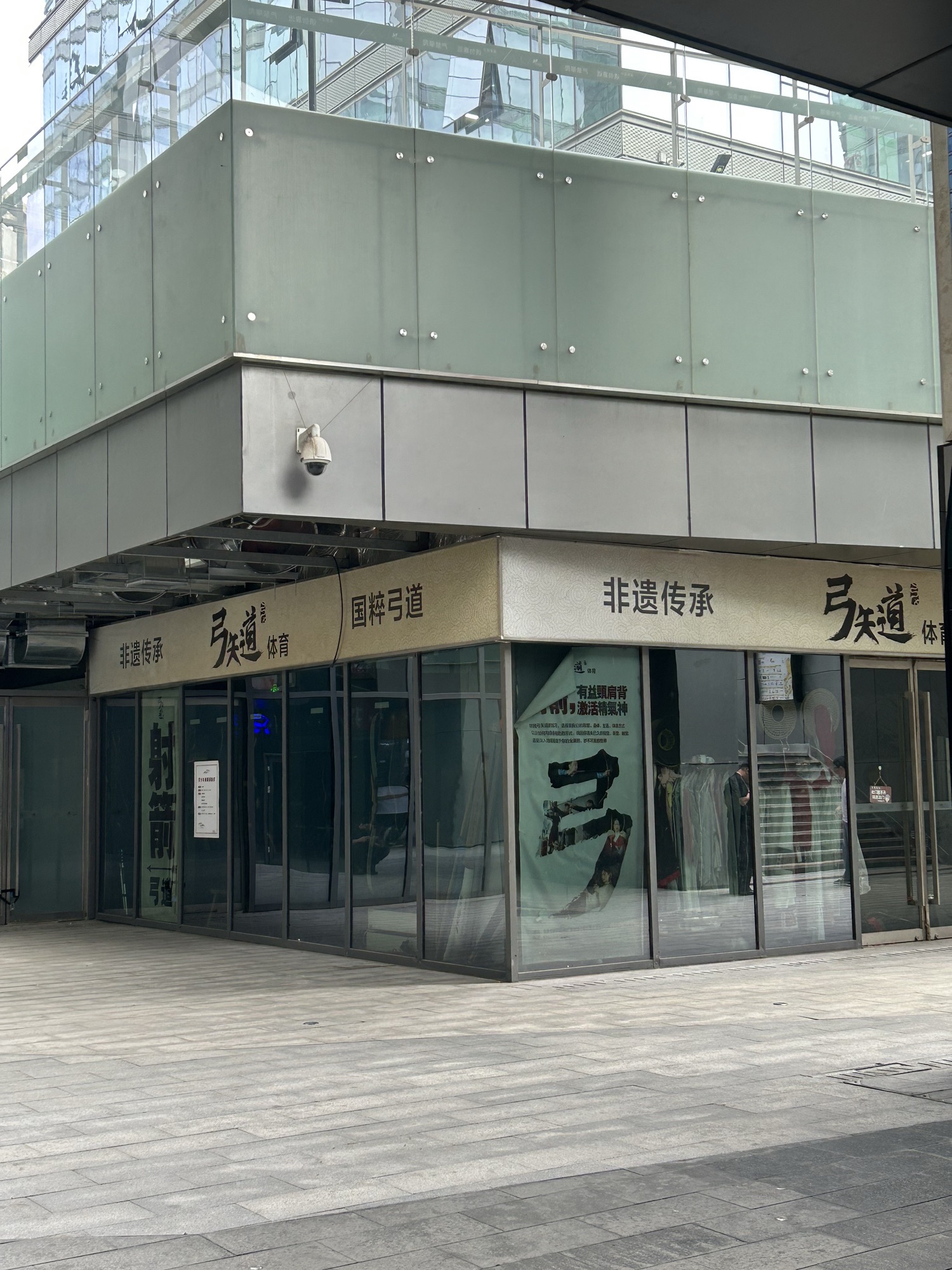 场地封面-弓矢道射箭馆(望京诚盈中心店)