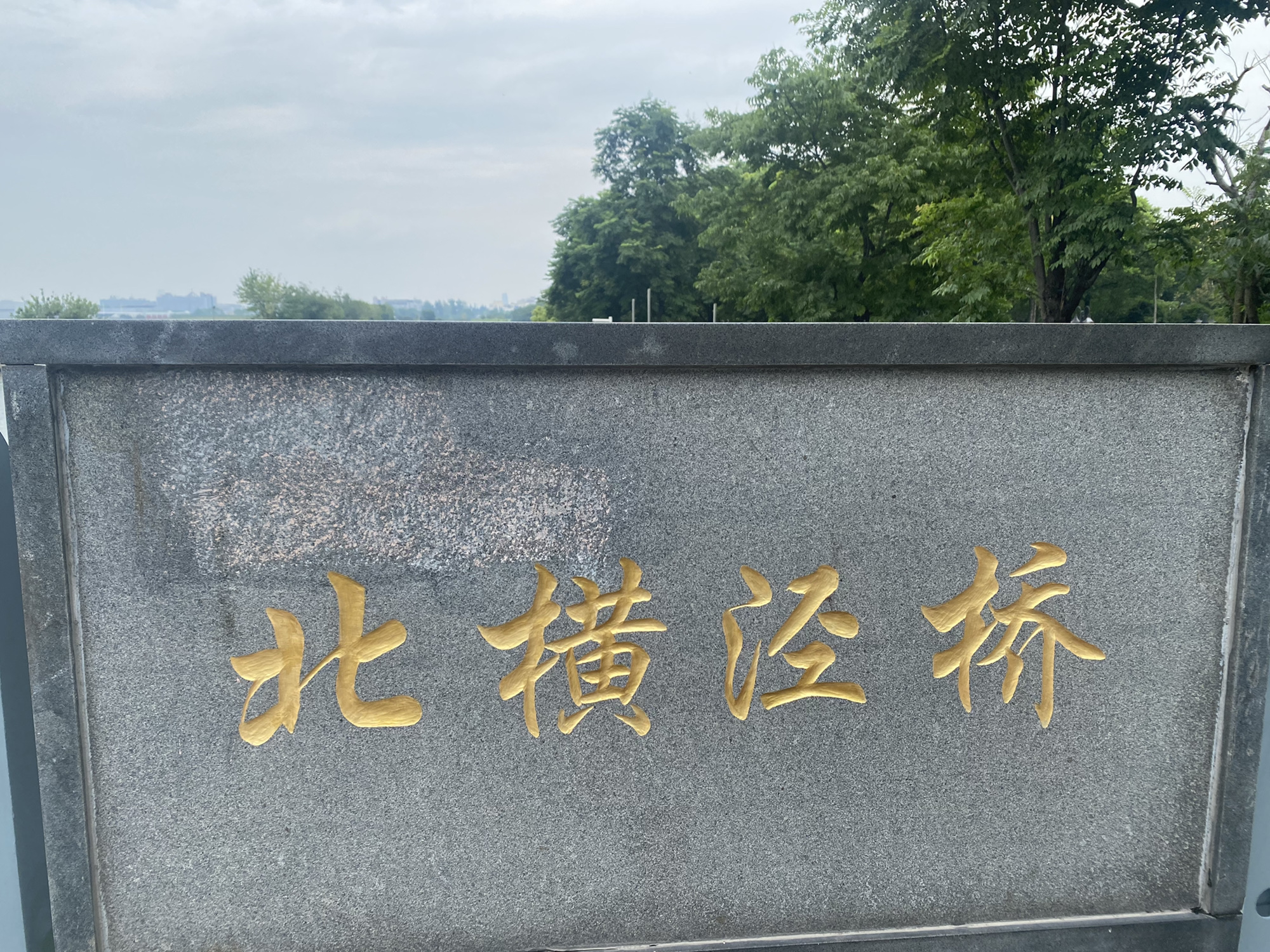 南虹港观机长廊旅行图片 3