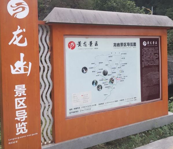 龙涎瀑布旅行图片 3