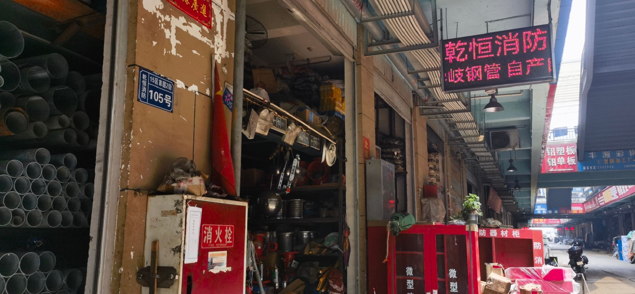 泸州市乾恒消防器材有限公司