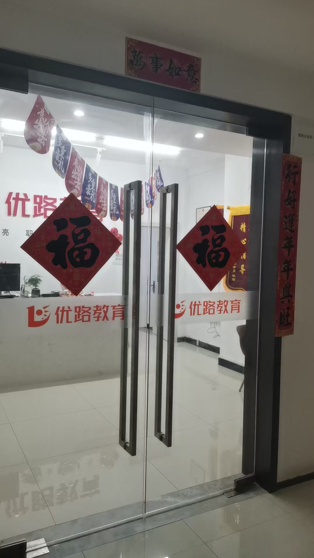优路教育(营口分校)