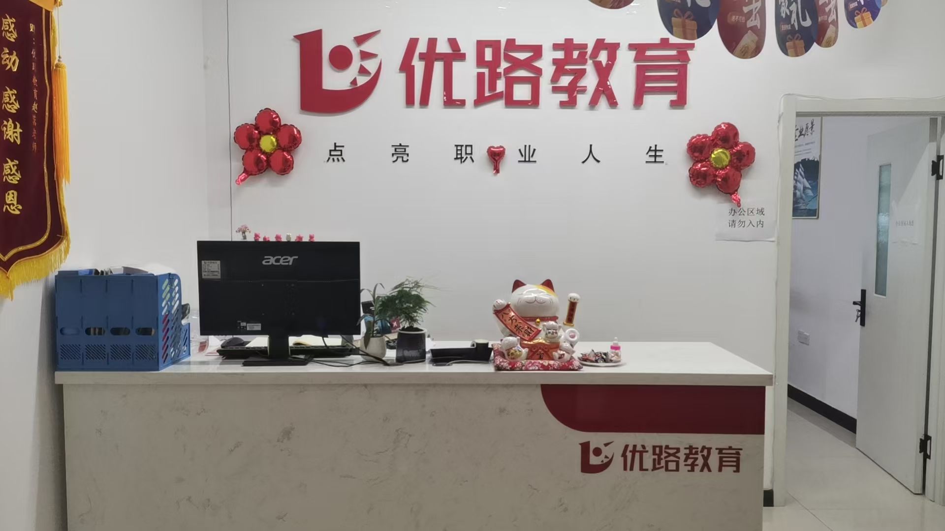 优路教育(营口分校)