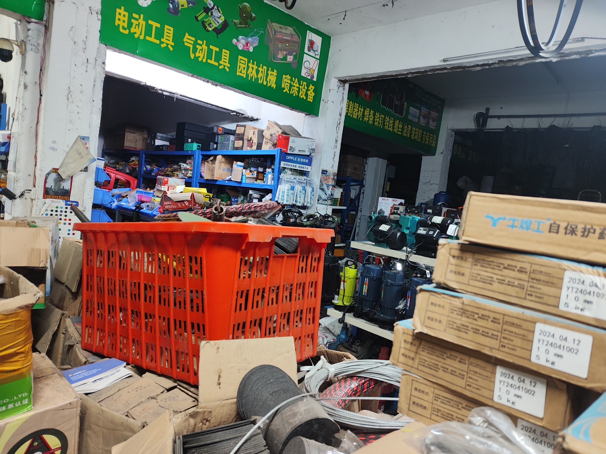 永腾一站式五金建筑机电商城