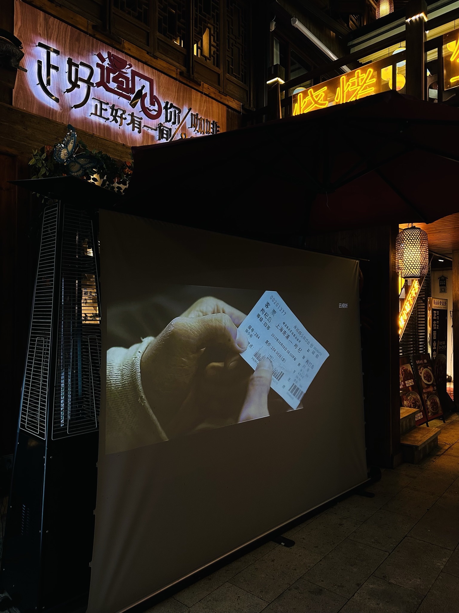 阳明古镇·府前路历史文化街区旅行图片 3