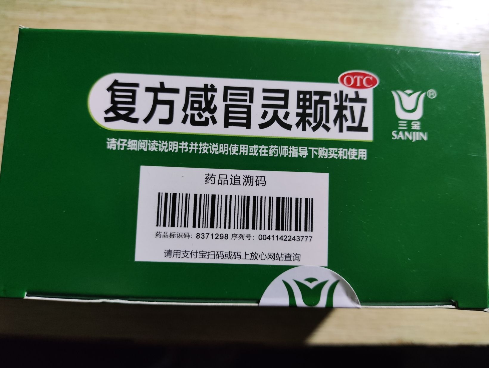 东门大药房(天门壹号店)