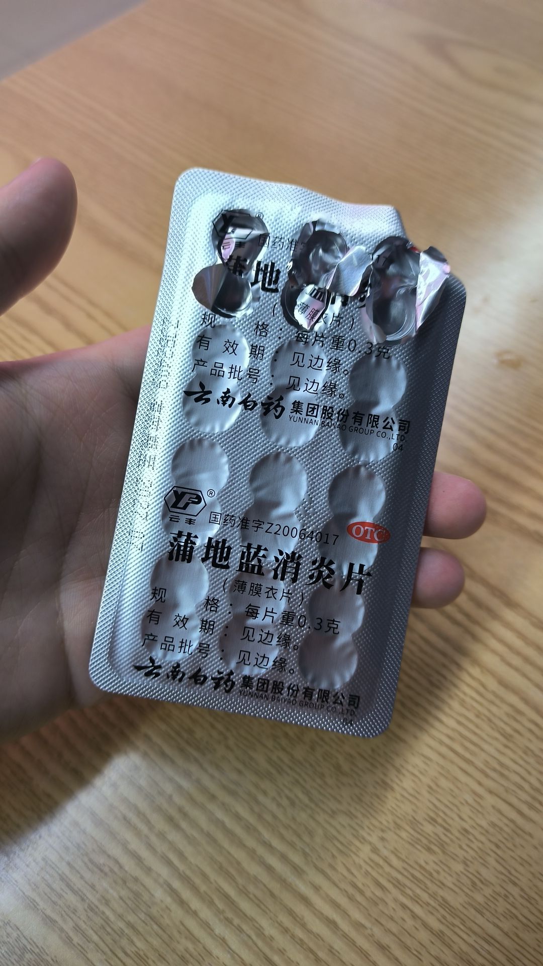 东门大药房(天门壹号店)