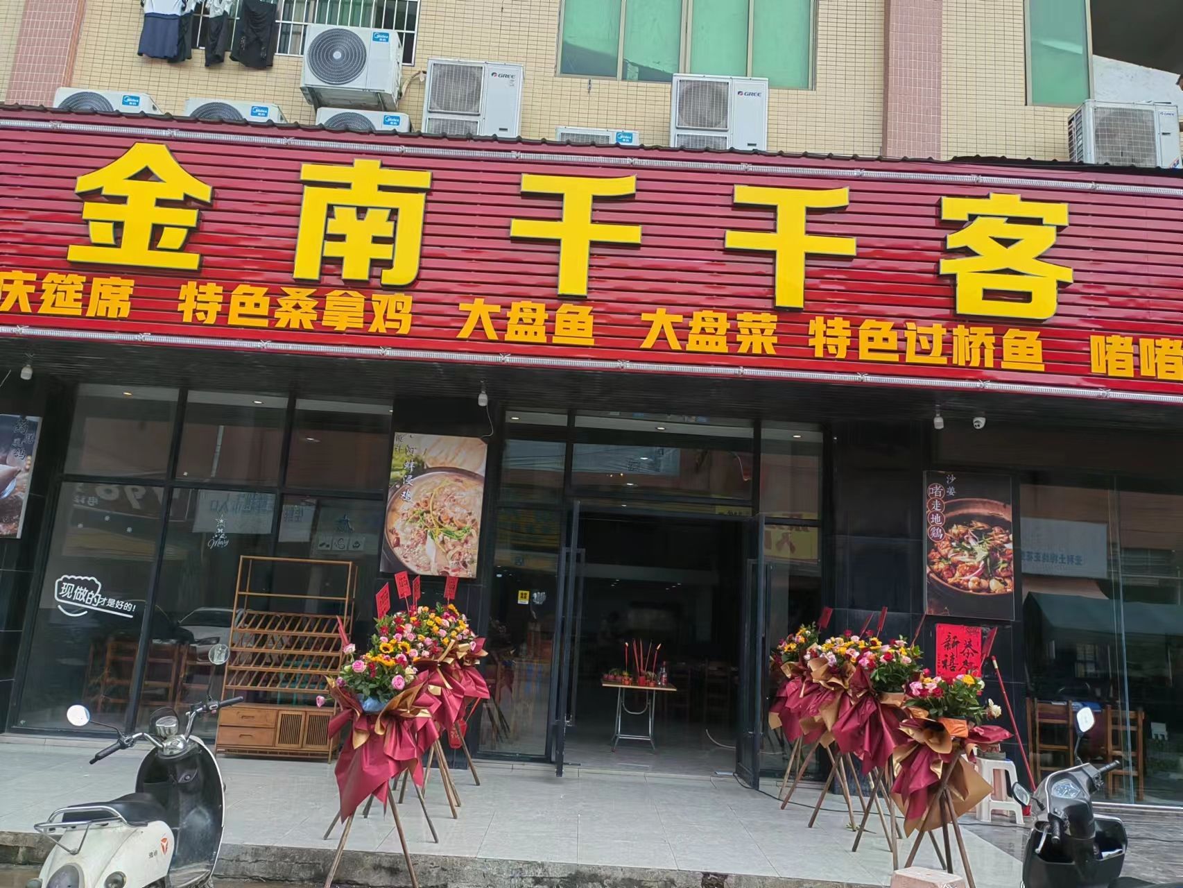 金南千千客(伍江二队商业街店)