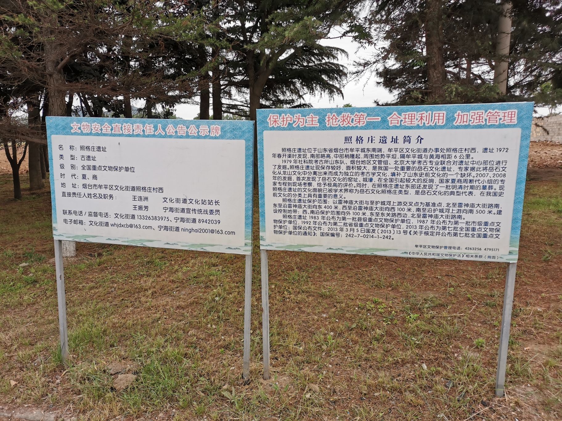 照格庄遗址旅行图片 2