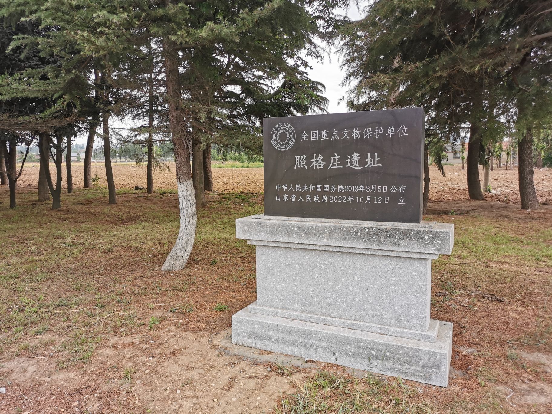 照格庄遗址旅行图片 1