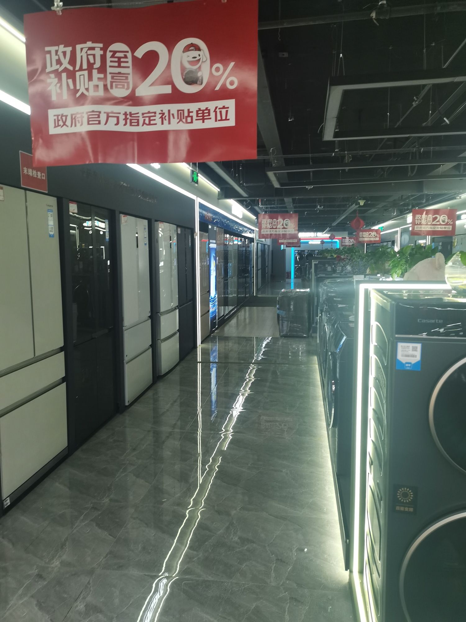 京东家电(家博园店)