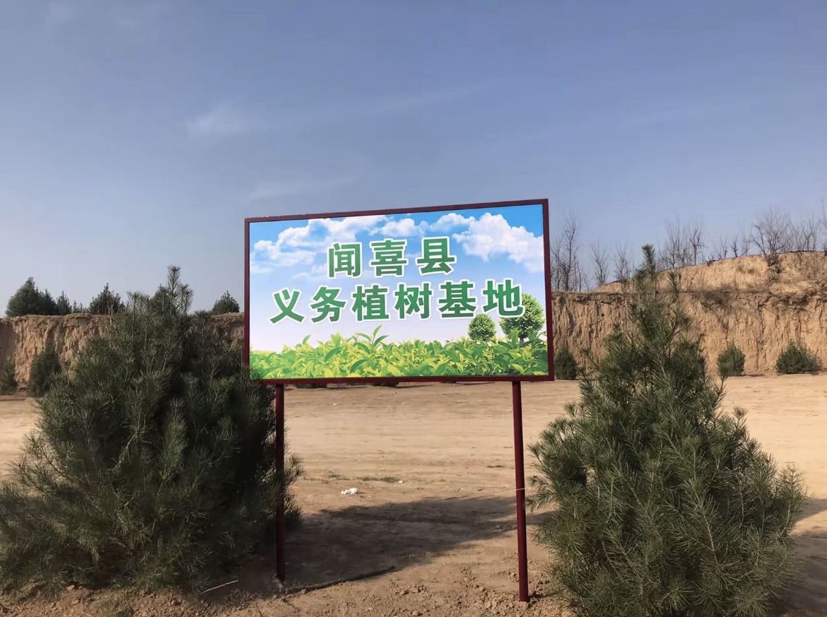 闻喜县峨嵋岭森林公园旅行图片 2
