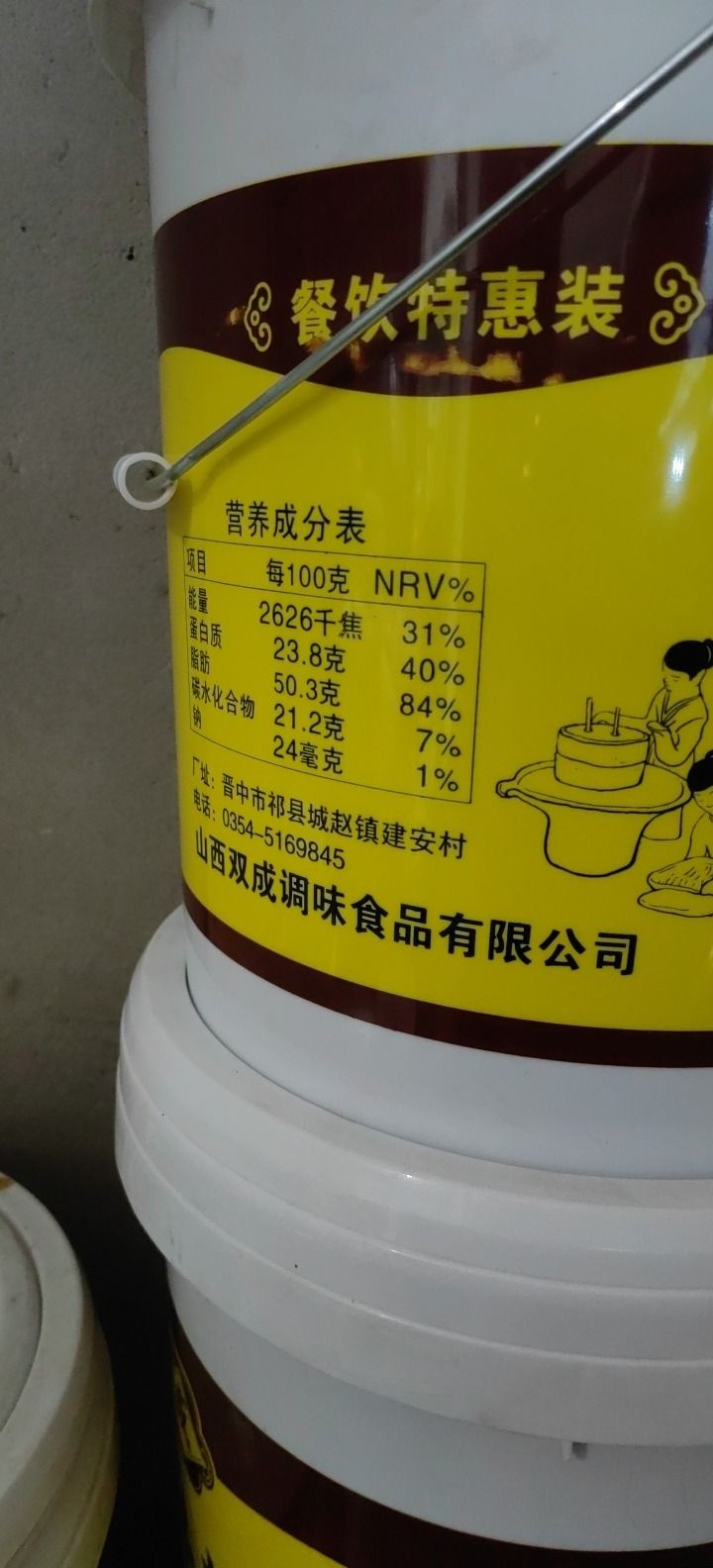 山西双成调味食品有限公司