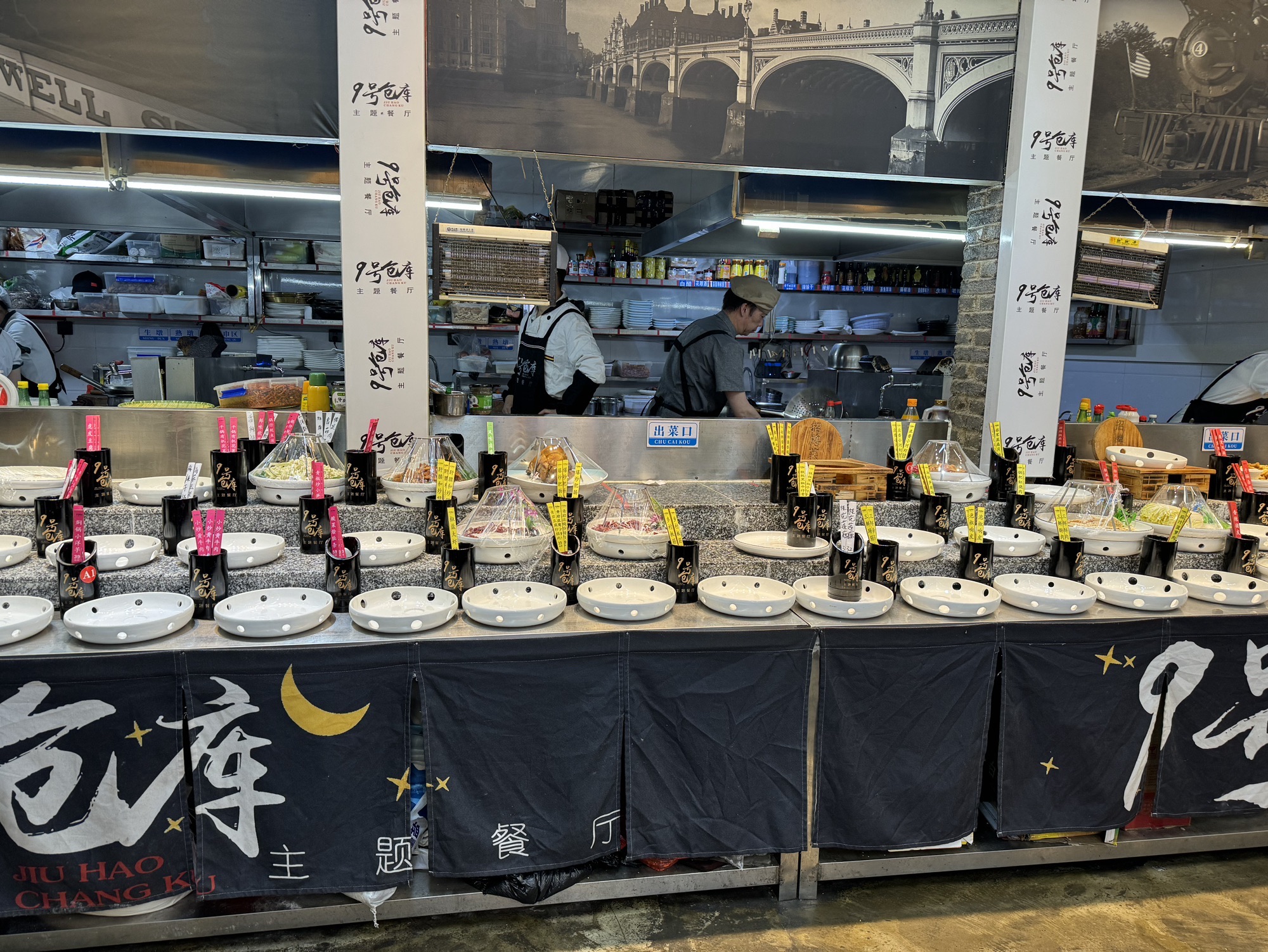9号仓库主题餐厅