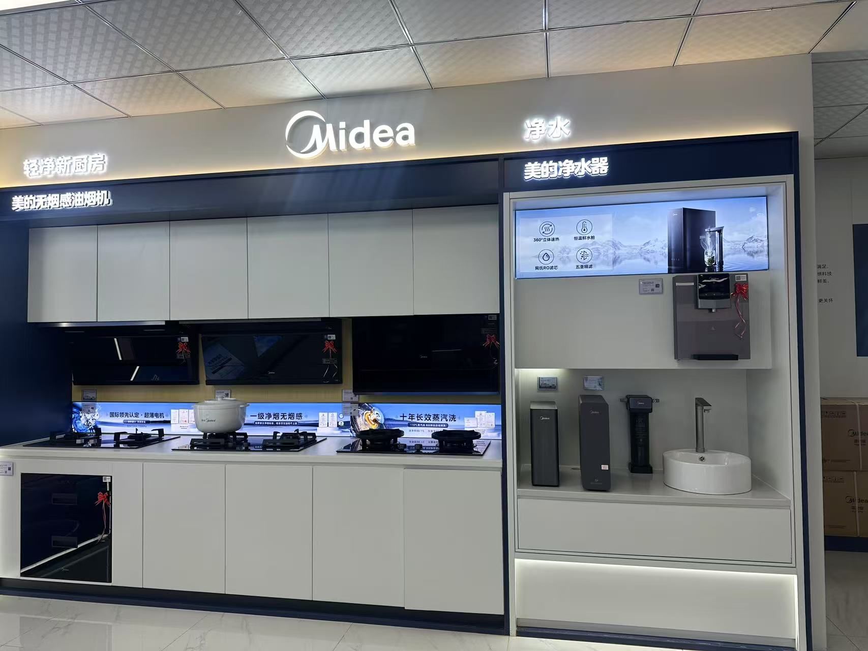 美的智慧家(海口椰海建材城旗舰店)