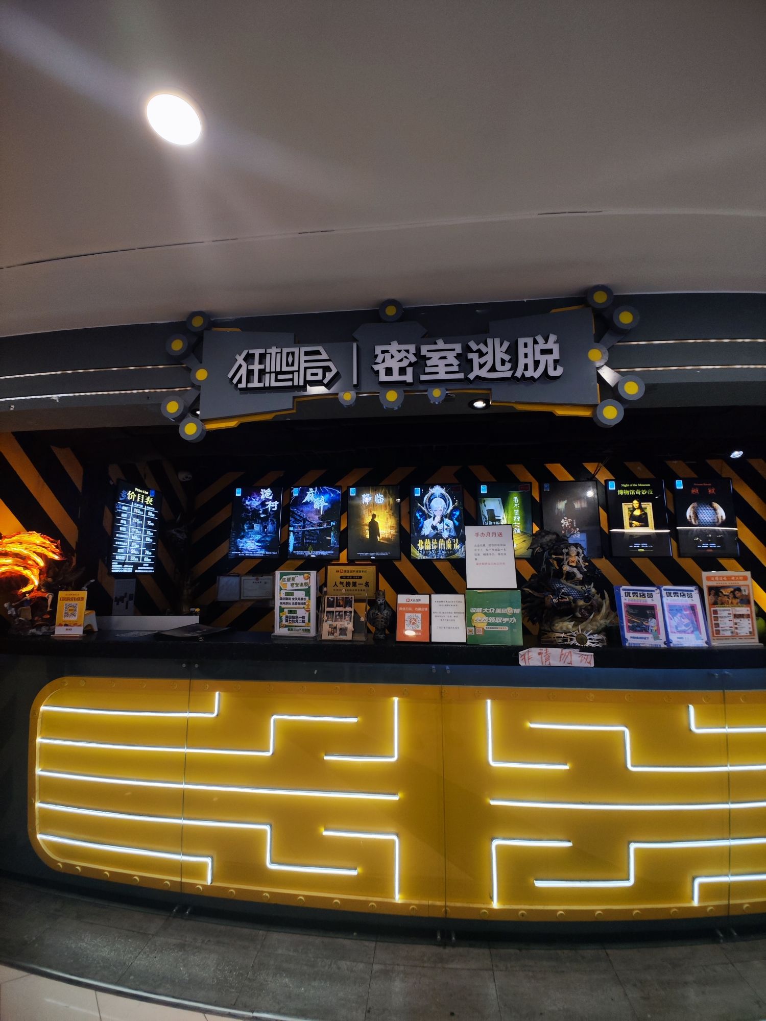 场地封面-狂想局密室逃脱(人山人海商业广场店)