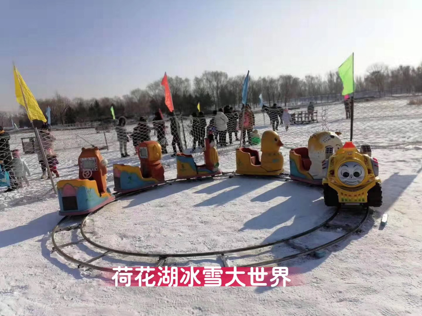东陵荷花湖冰雪大世界旅行图片 3