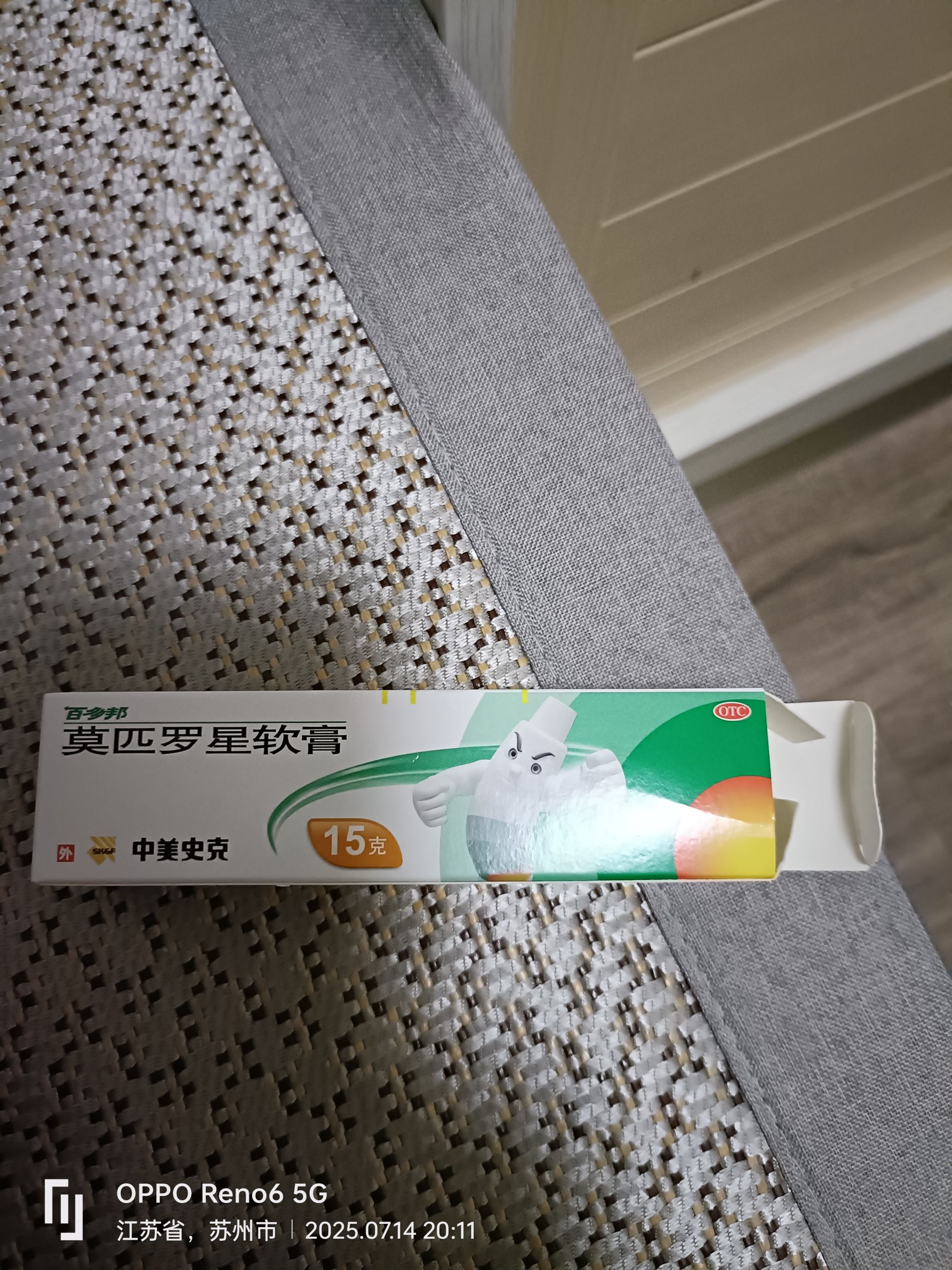 苏州开开心心大药房(吴中木锦店)