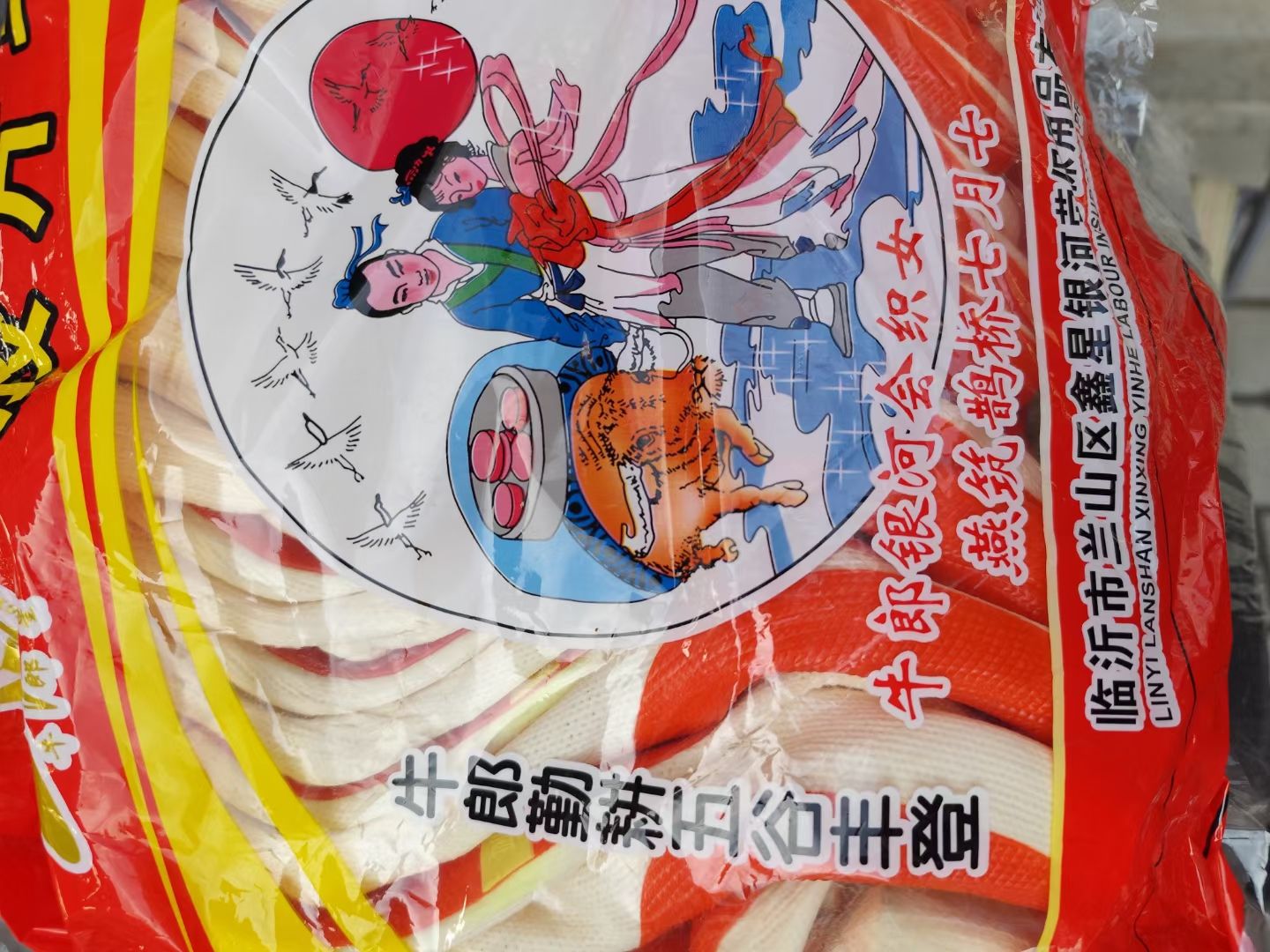 公牛五金土产日用百货