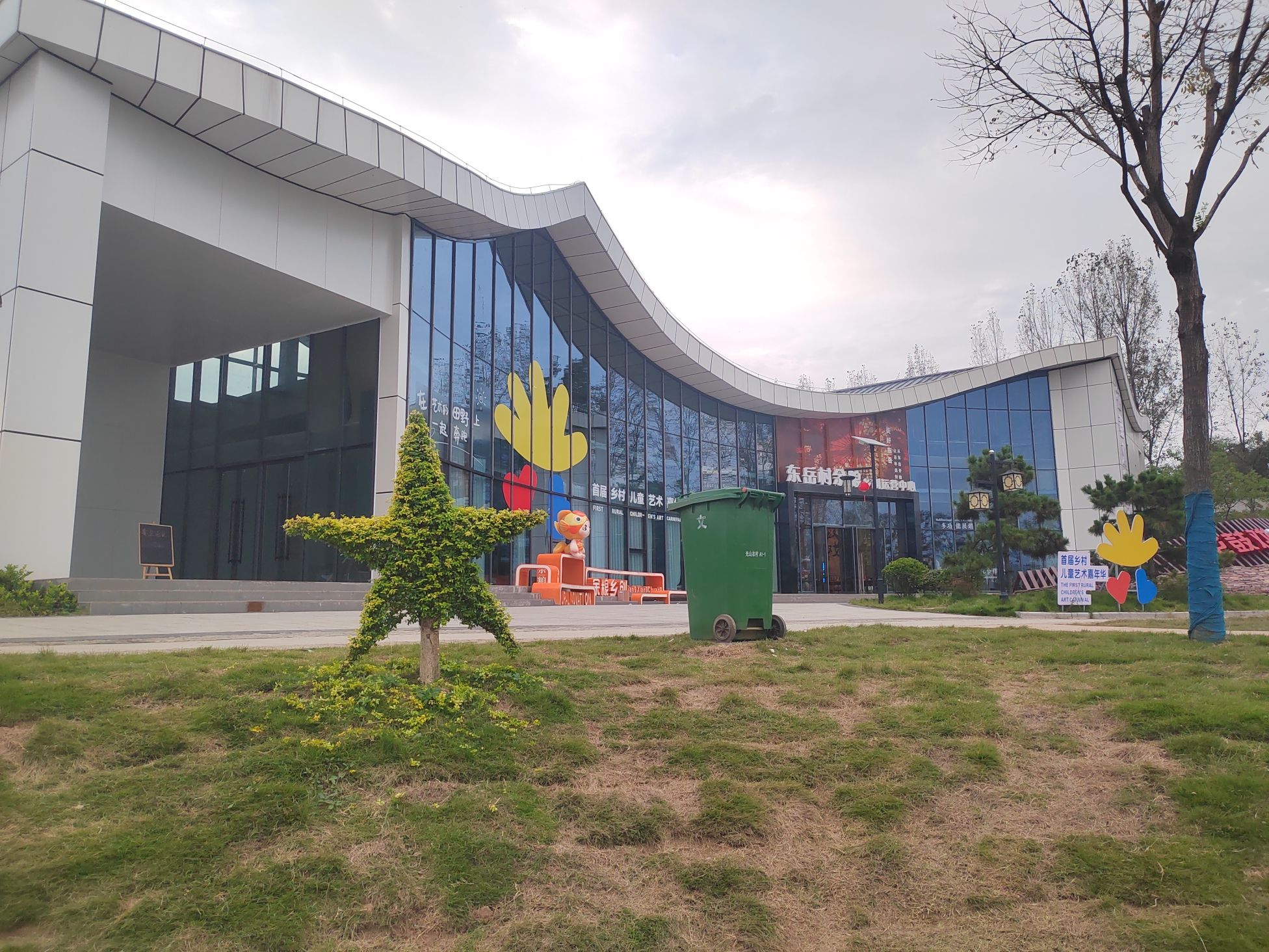 东岳民俗文化村旅行图片 1
