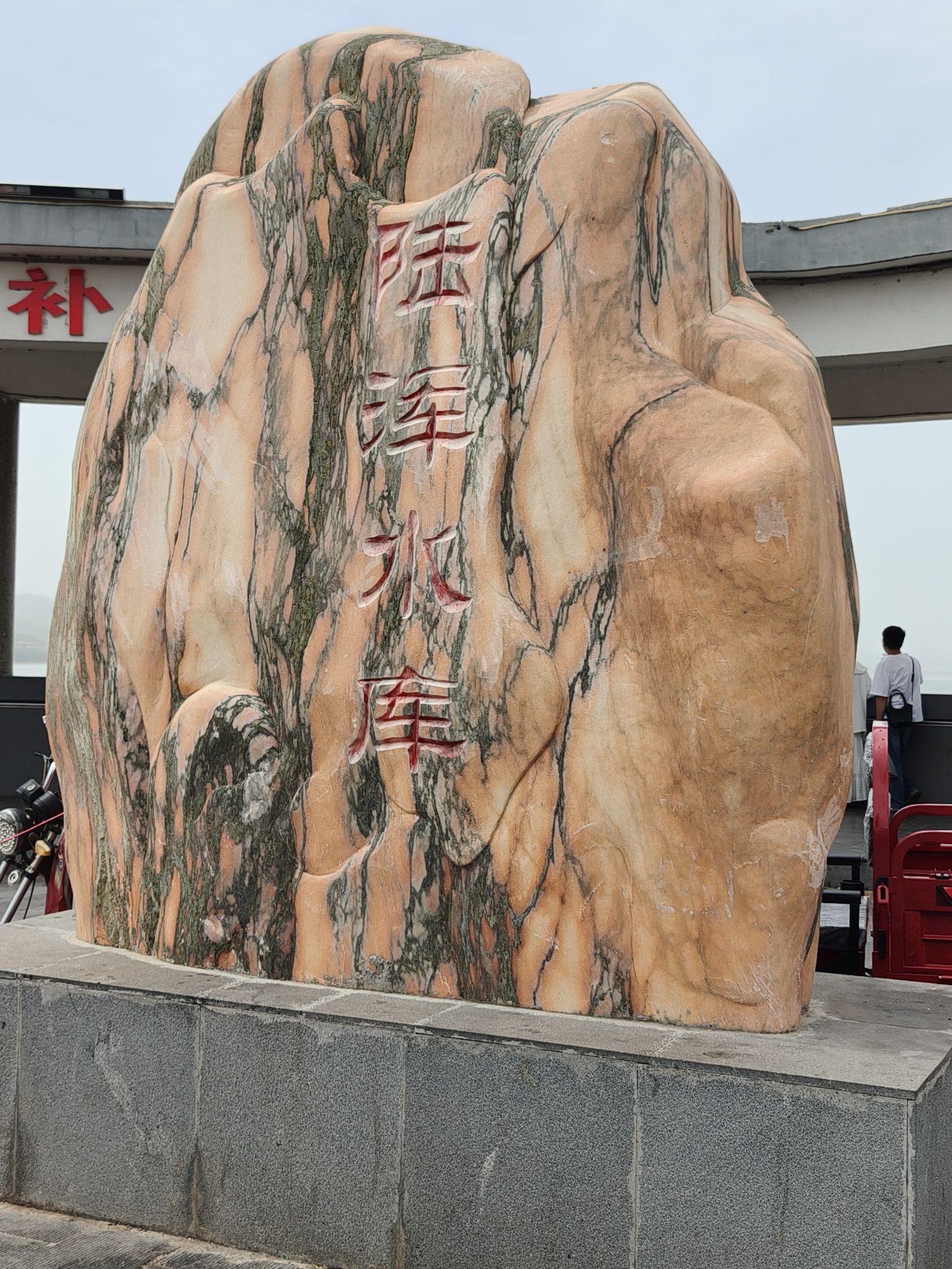 河南陆浑湖国家湿地公园