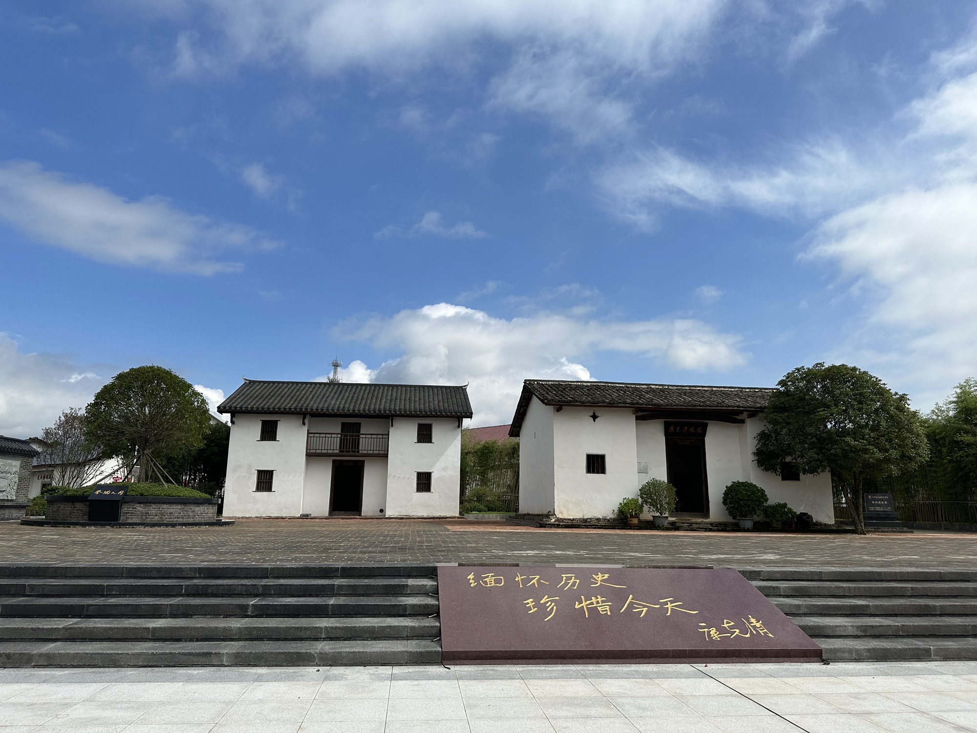 康克清故居