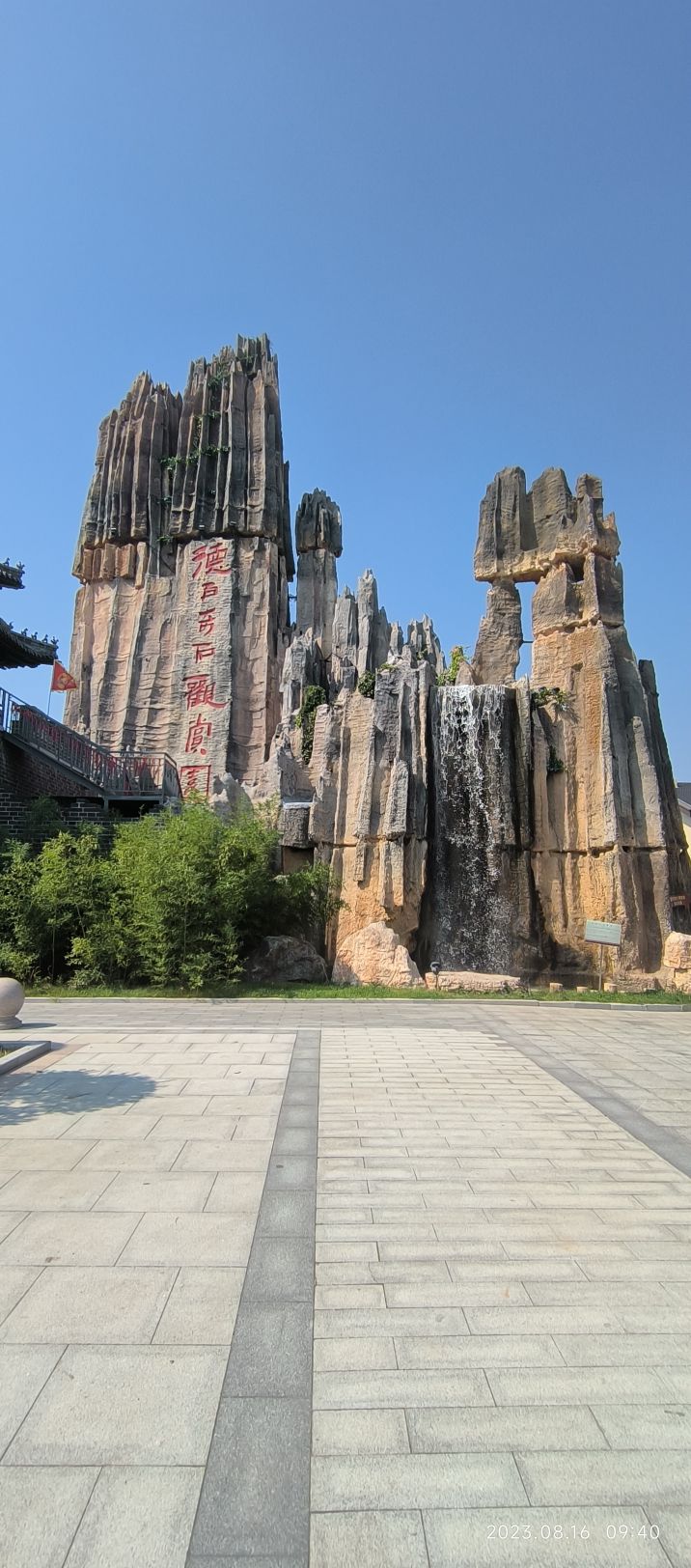 德百奇石观赏园旅行图片 1