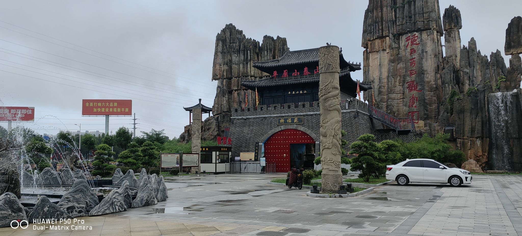 德百奇石观赏园旅行图片 1