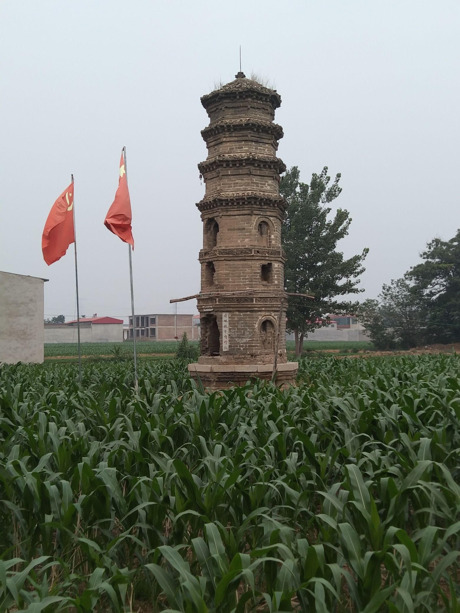 染红塔(北宋石佛寺舍利塔)