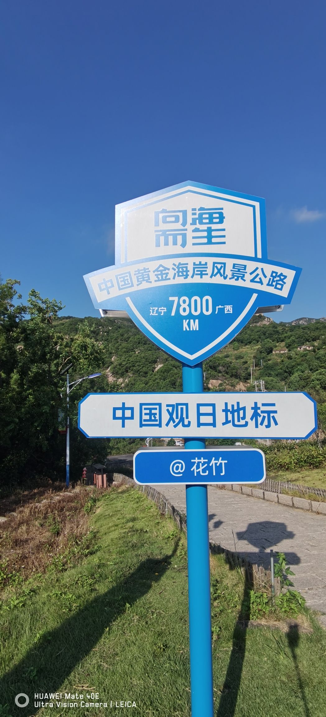 花竹日出1号观景点旅行图片 1