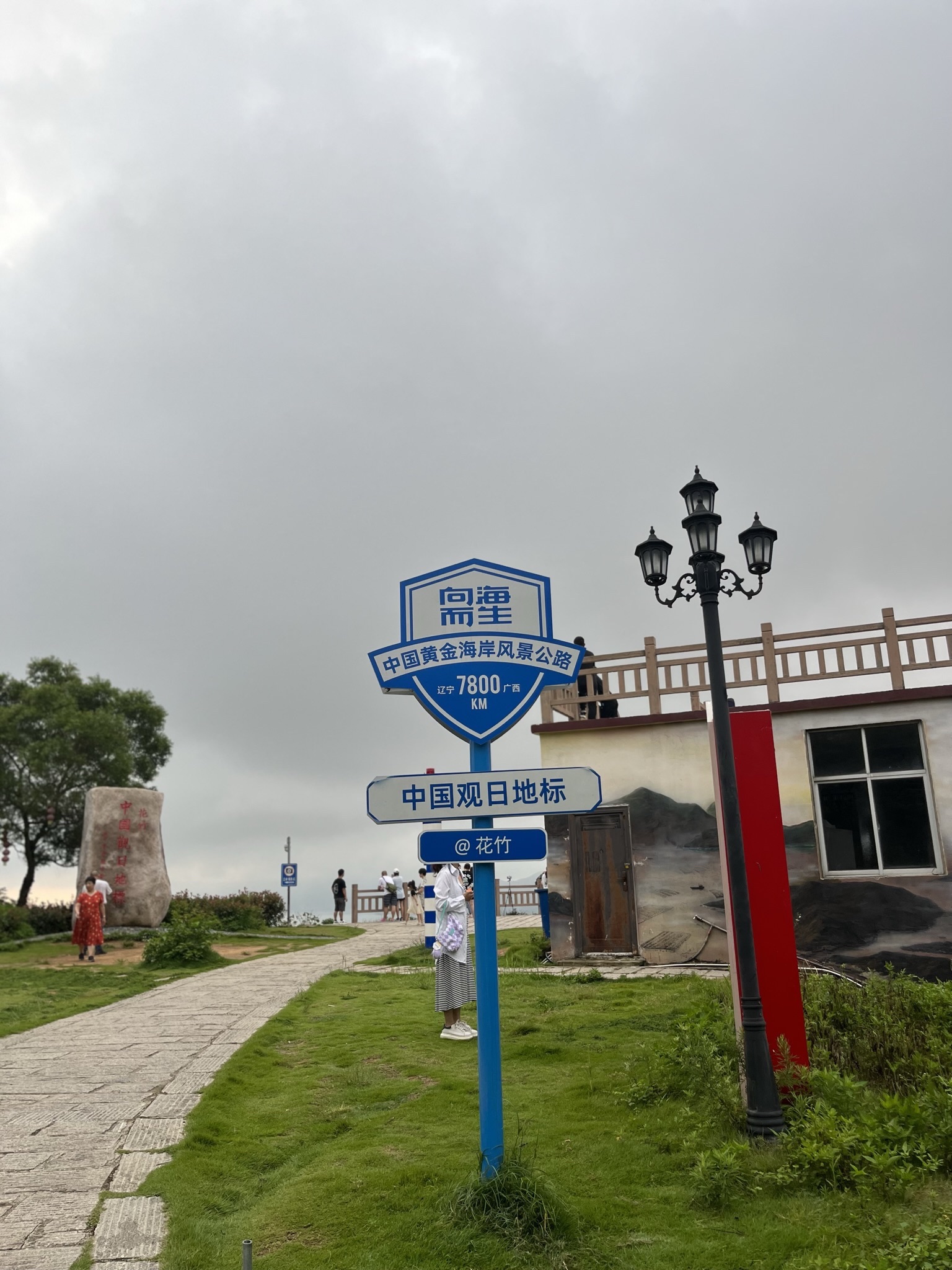 花竹日出1号观景点旅行图片 1