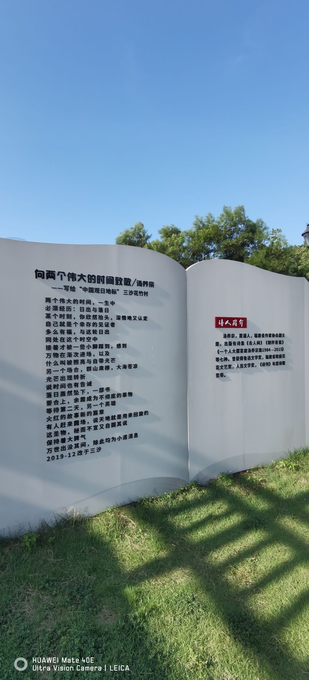 花竹日出1号观景点旅行图片 2