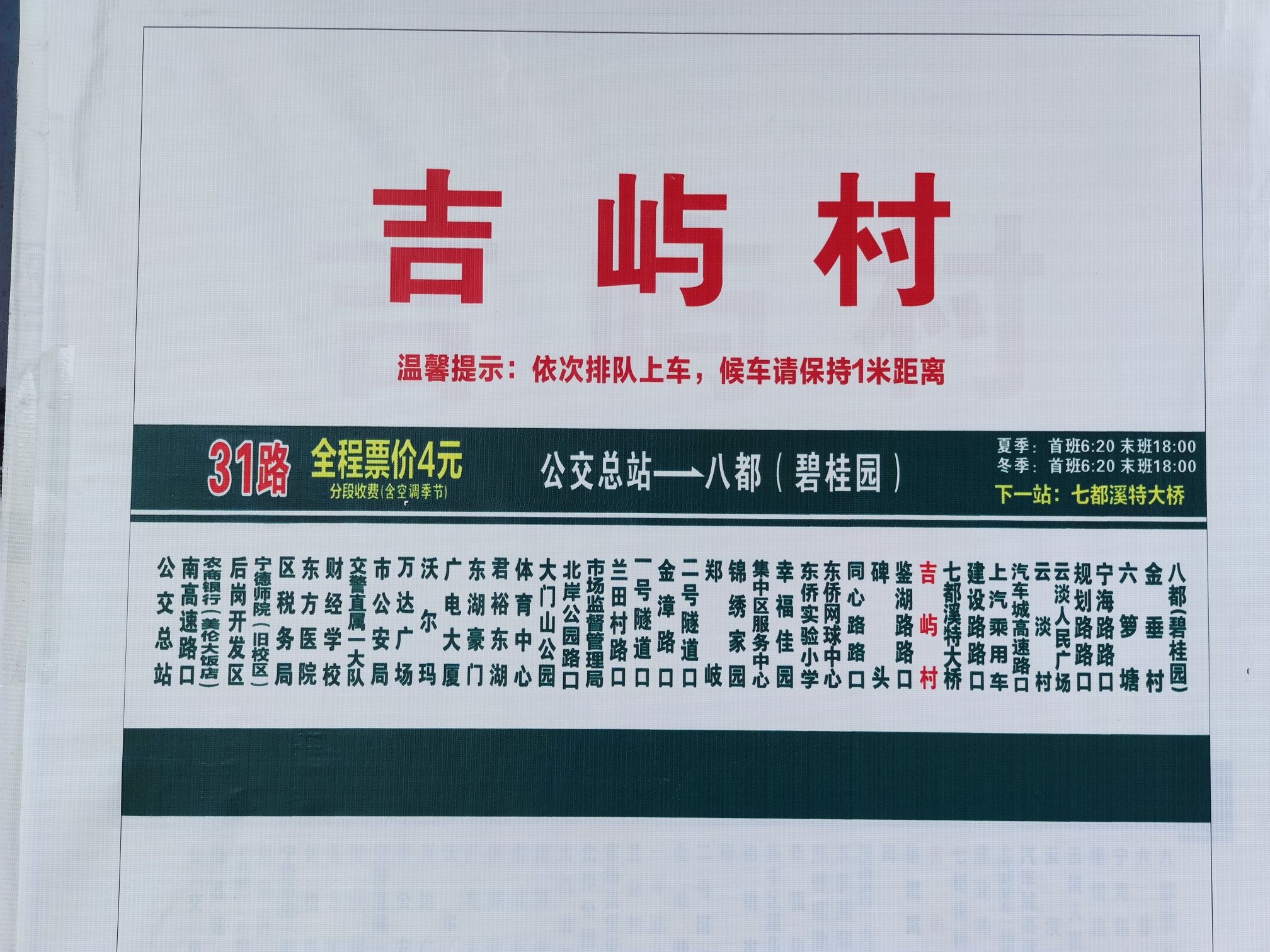 东侨全民健身公园旅行图片 1