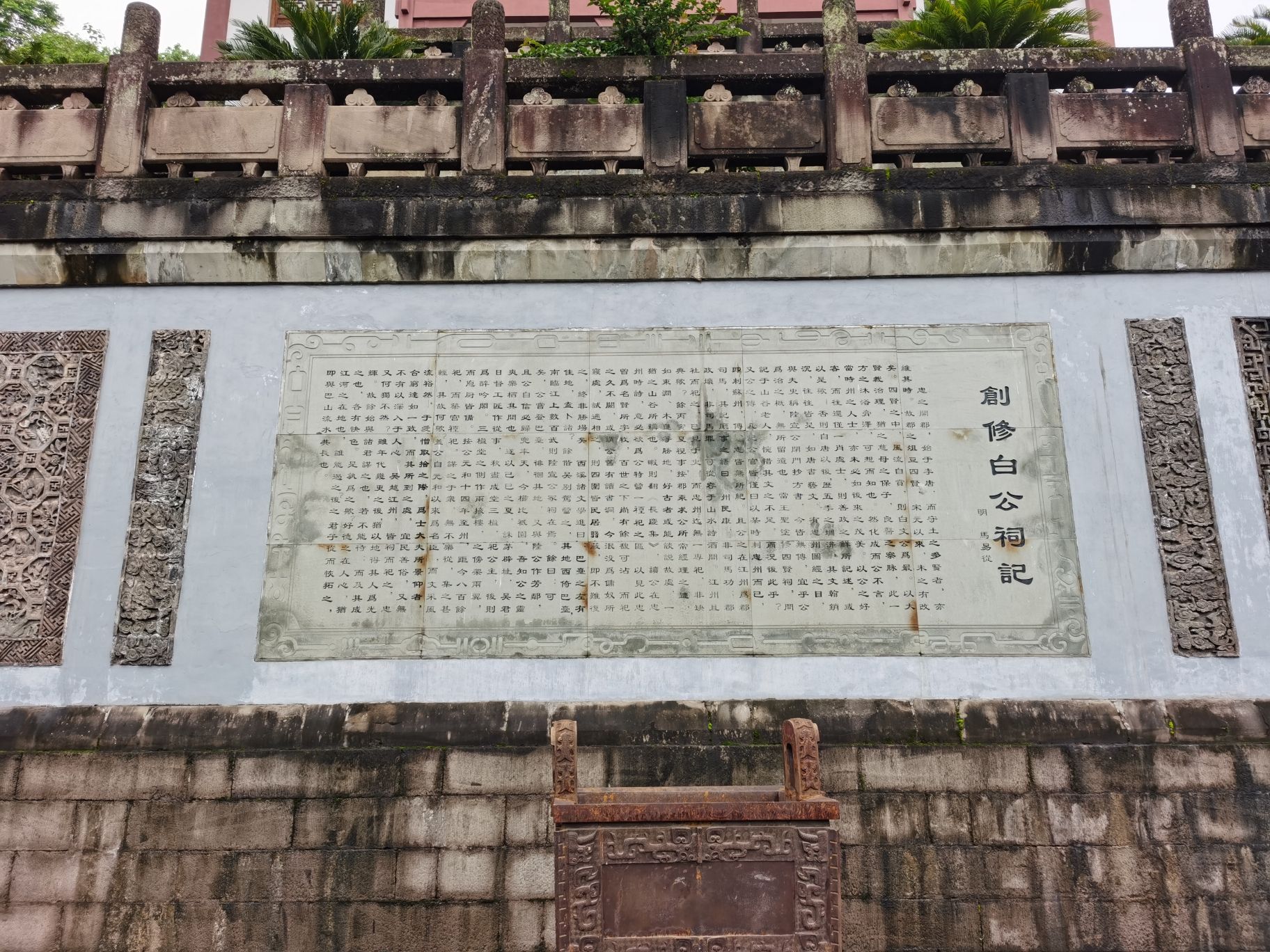 白公祠文博景区旅行图片 2