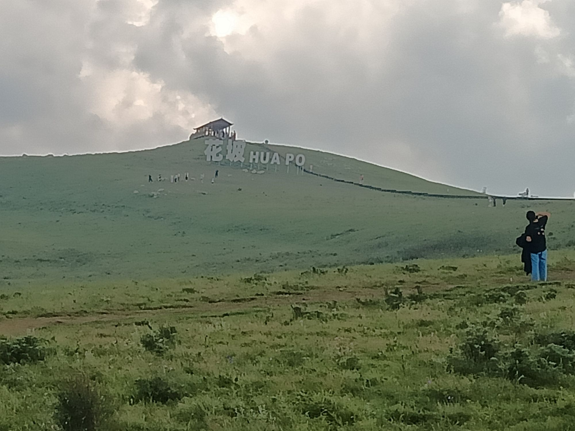 花坡风景区旅行图片 2