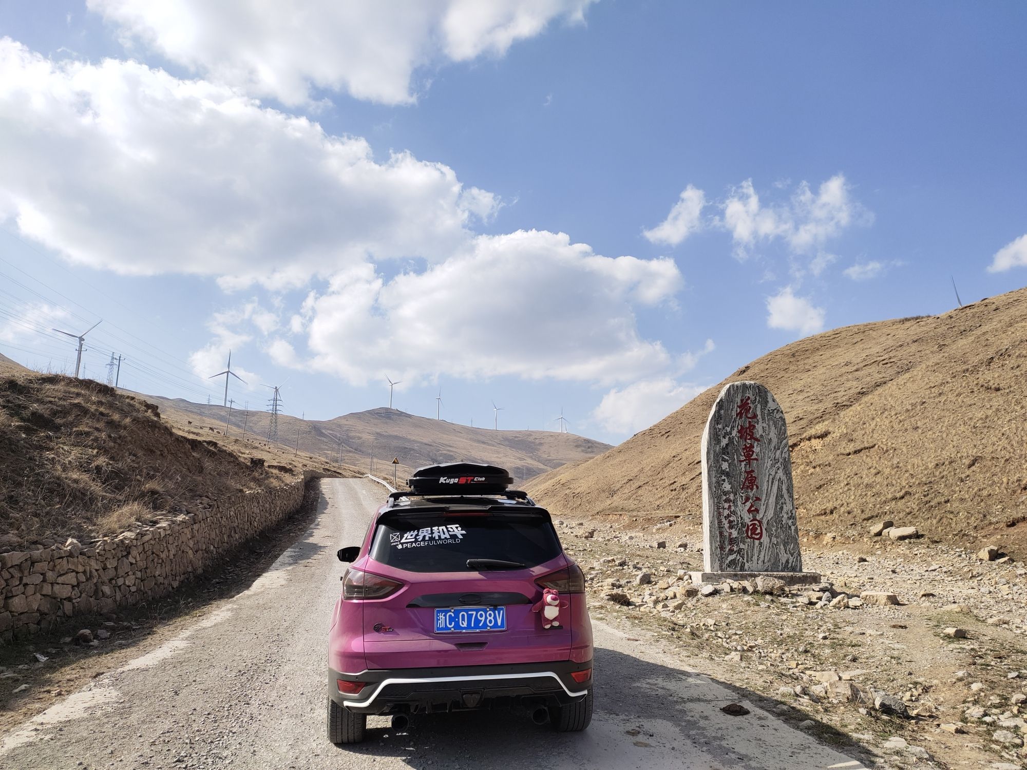 花坡风景区旅行图片 1