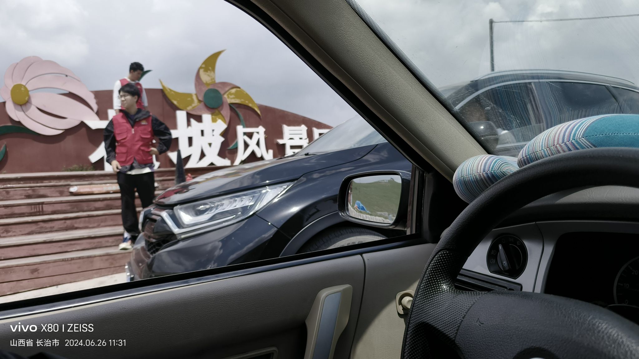 花坡风景区旅行图片 1