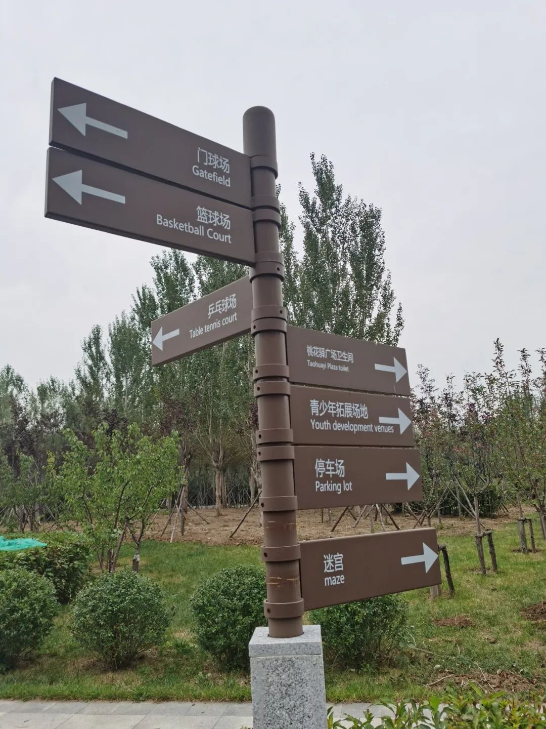 乐活公园旅行图片 3